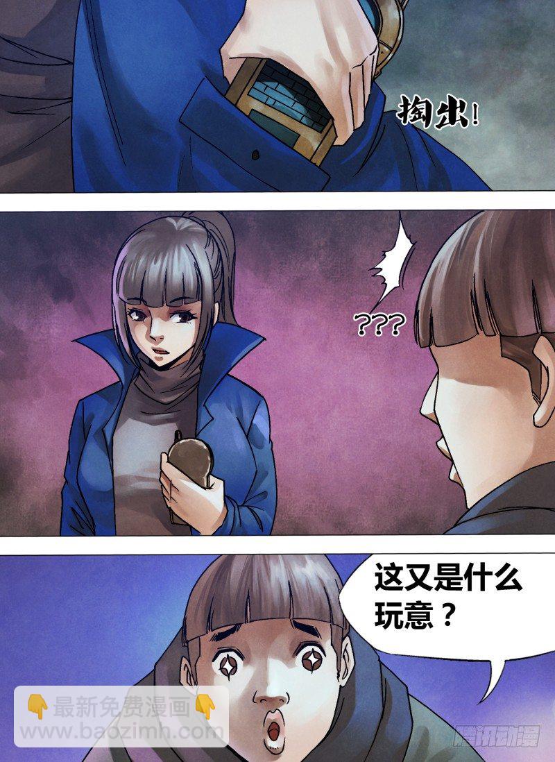 第一百章 各行其是-第100话