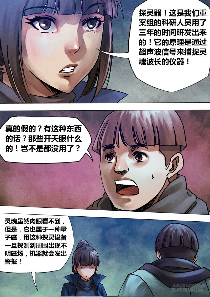 第一百章 各行其是-第100话
