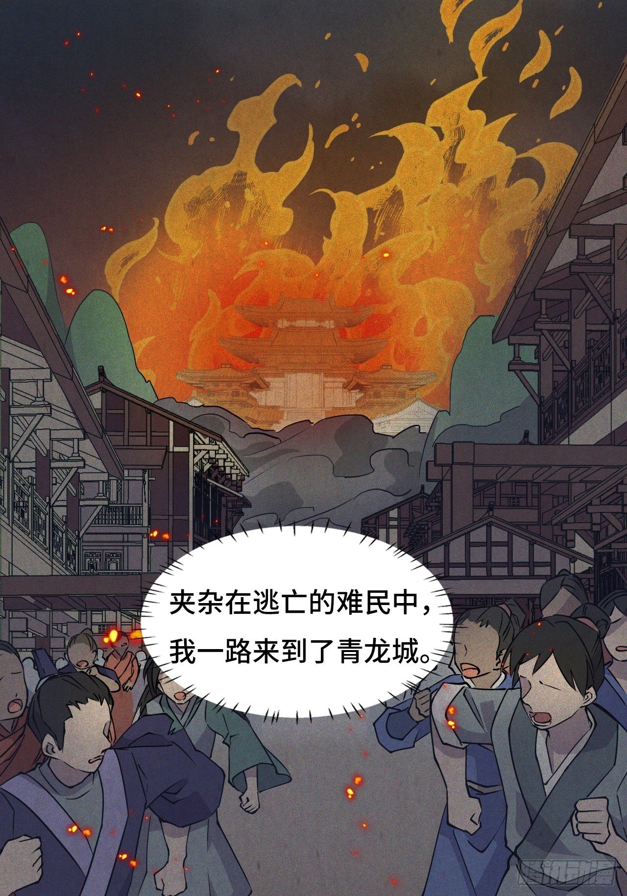 01 通天慧眼(1/2)-第2话