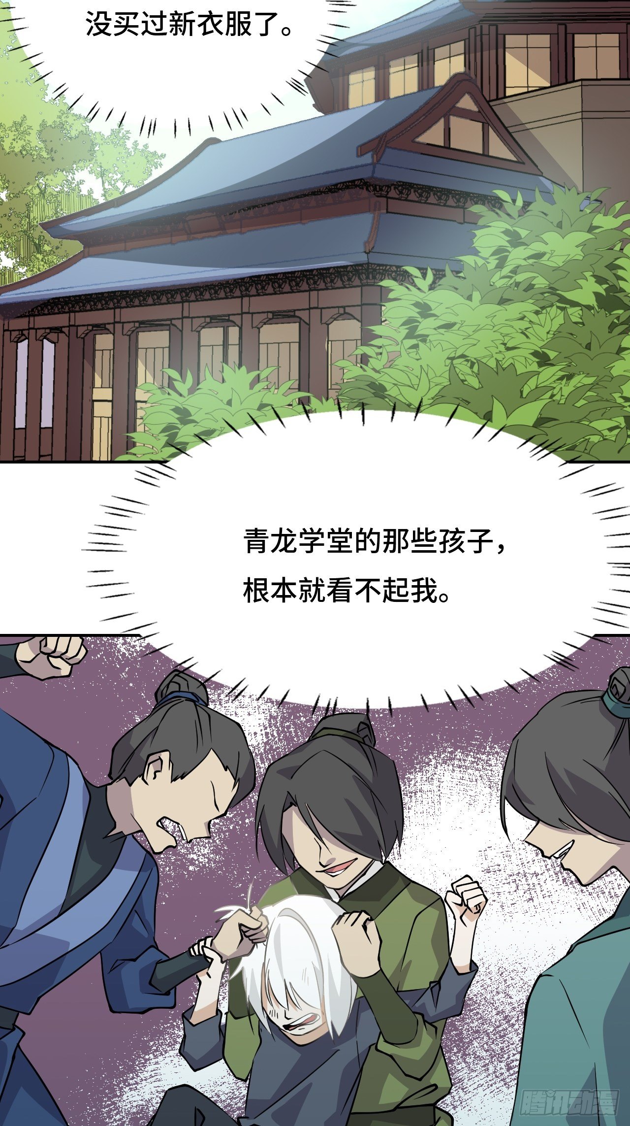 01 通天慧眼(1/2)-第2话