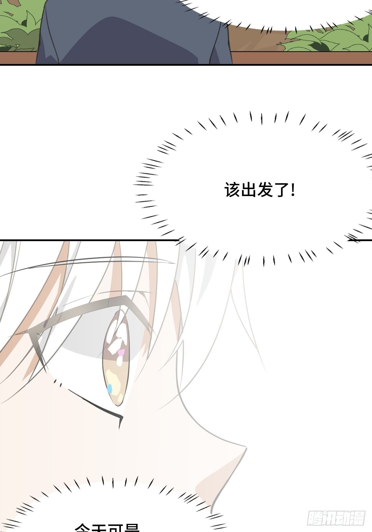 01 通天慧眼(1/2)-第2话
