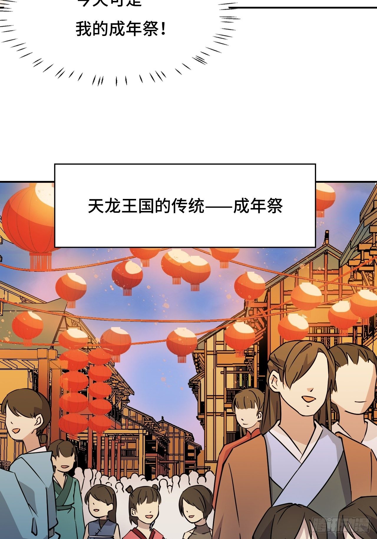 01 通天慧眼(1/2)-第2话
