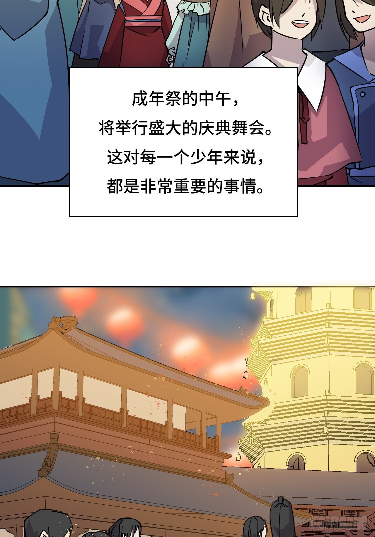 01 通天慧眼(1/2)-第2话