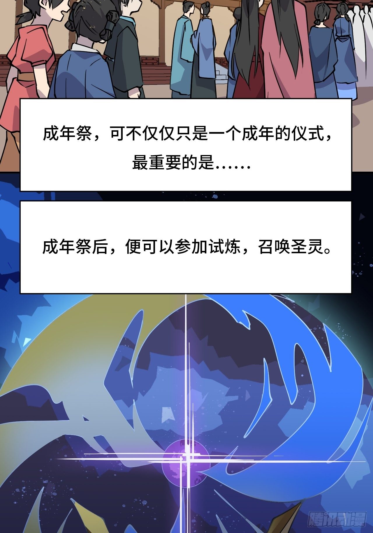 01 通天慧眼(1/2)-第2话
