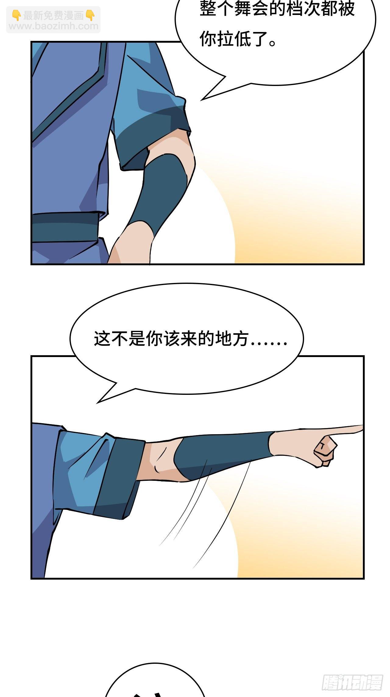 01 通天慧眼(1/2)-第2话