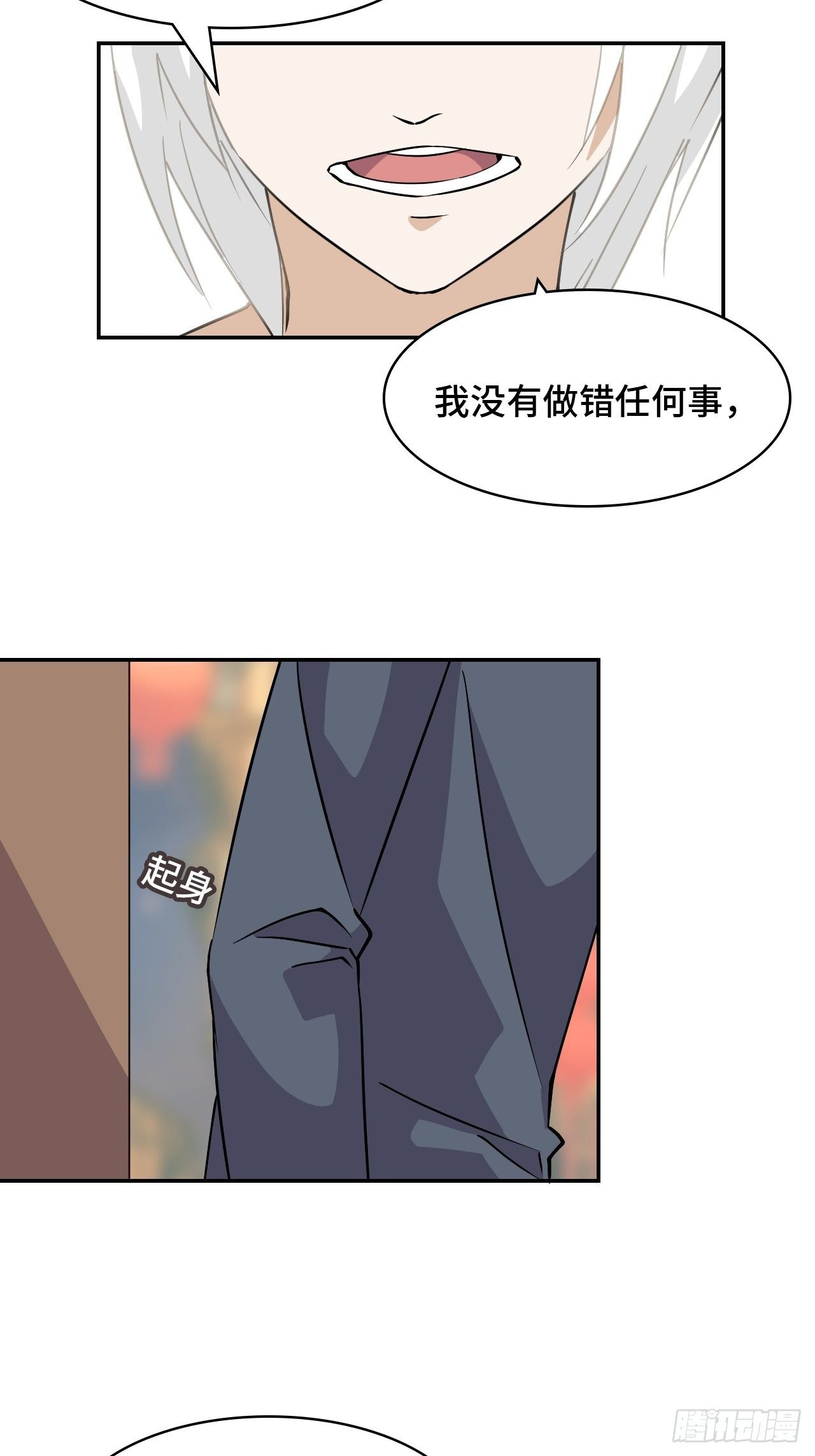 01 通天慧眼(1/2)-第2话