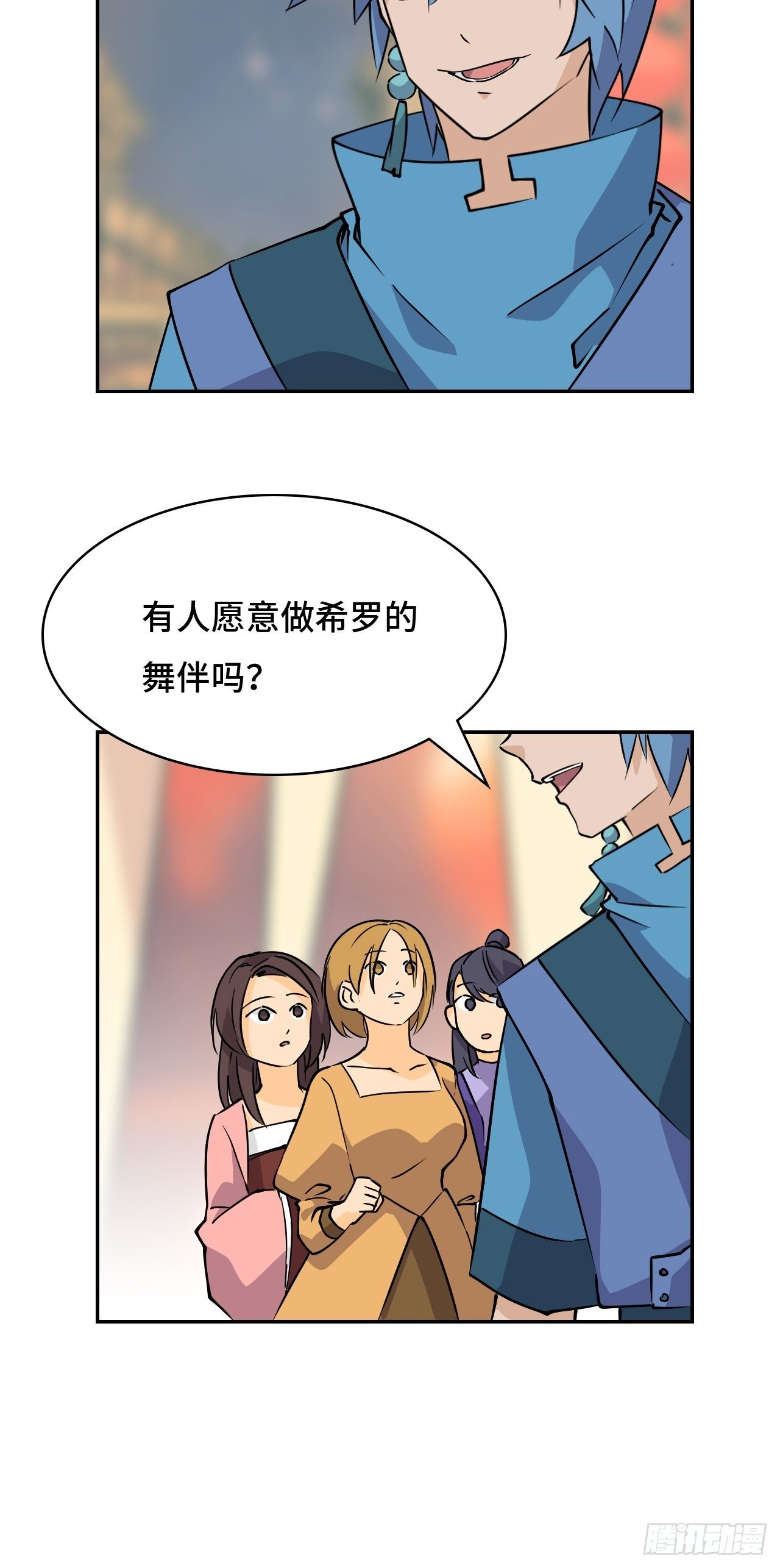 01 通天慧眼(1/2)-第2话