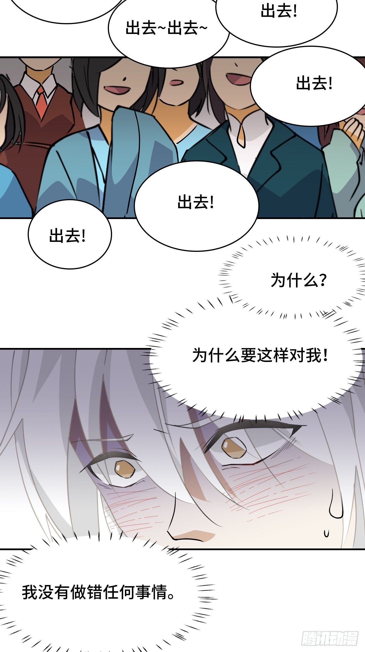 01 通天慧眼(1/2)-第2话