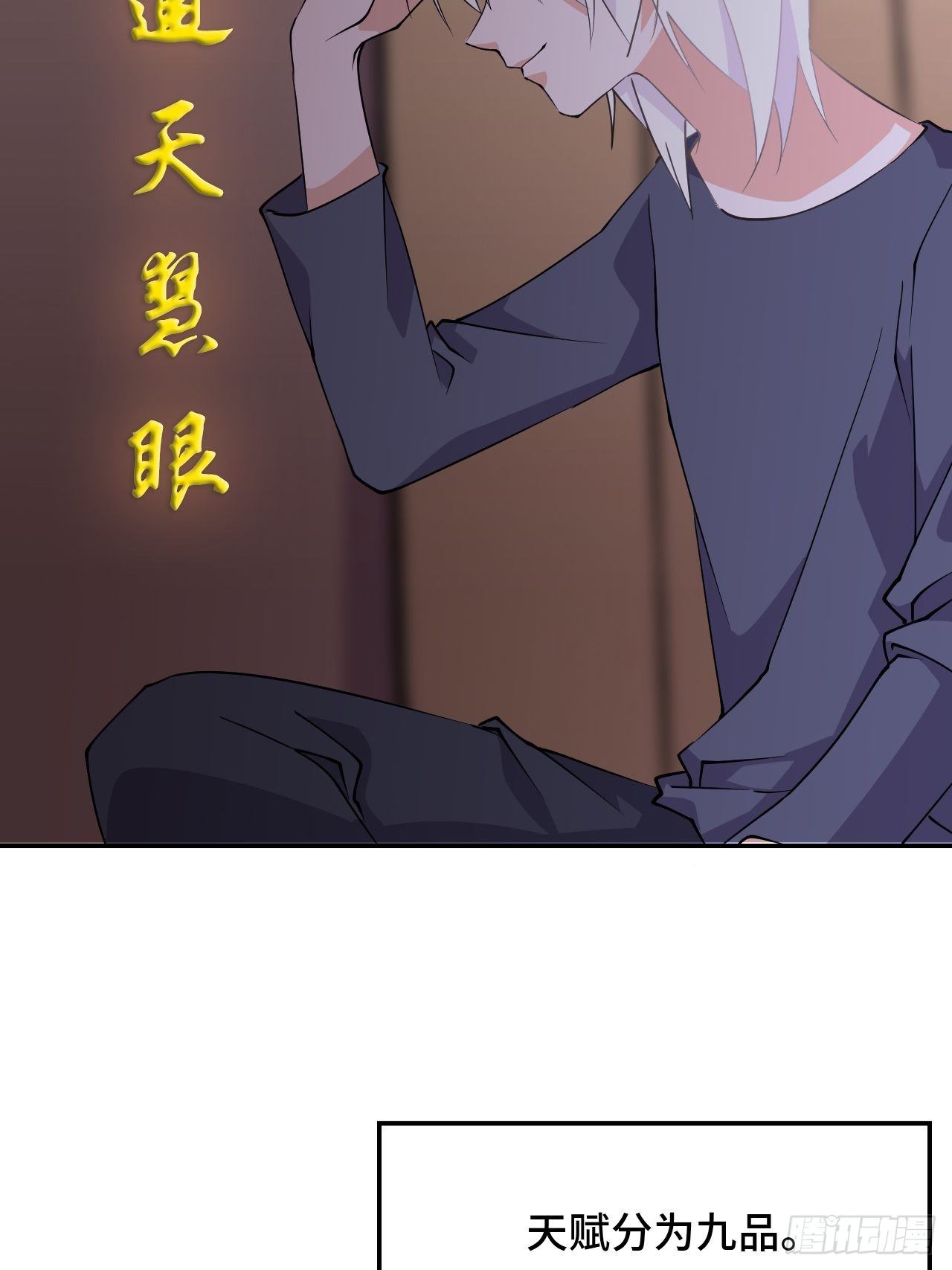 01 通天慧眼(1/2)-第2话