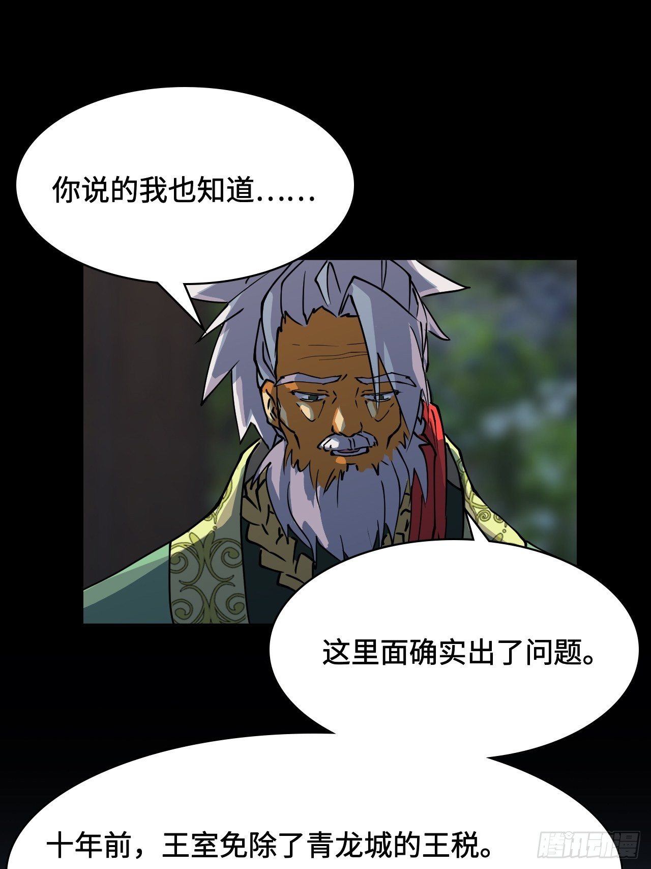 15  依法惩戒-第16话