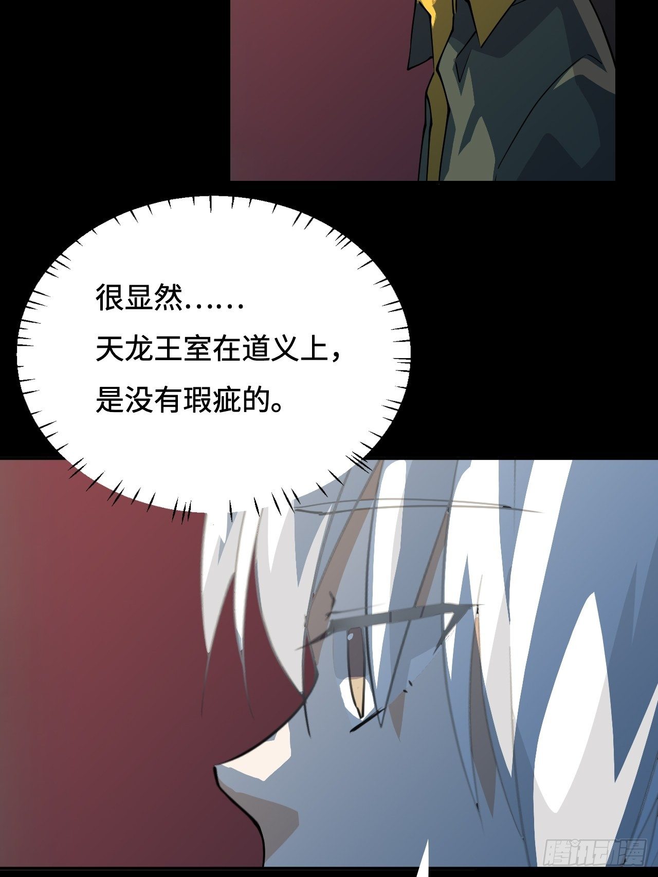 15  依法惩戒-第16话