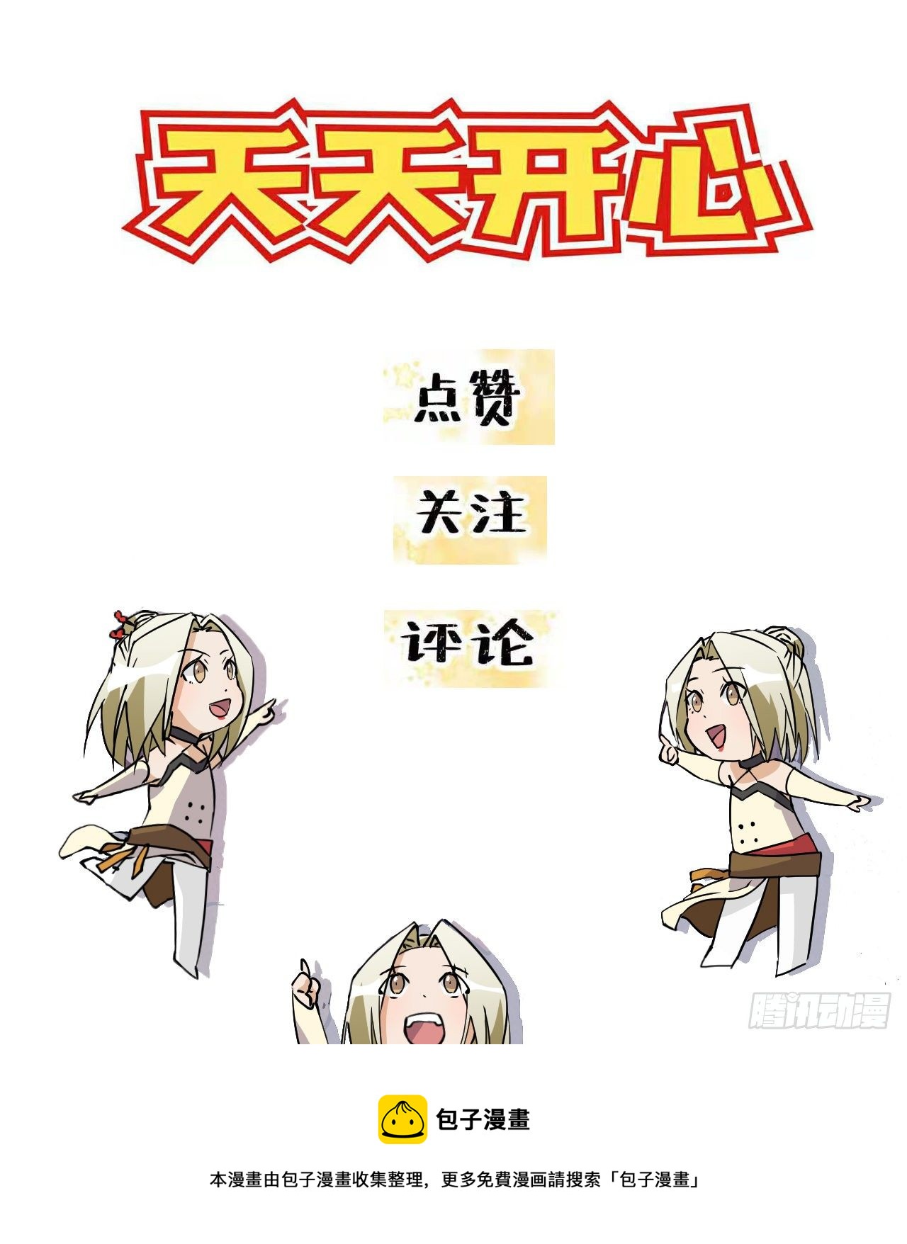 15  依法惩戒-第16话