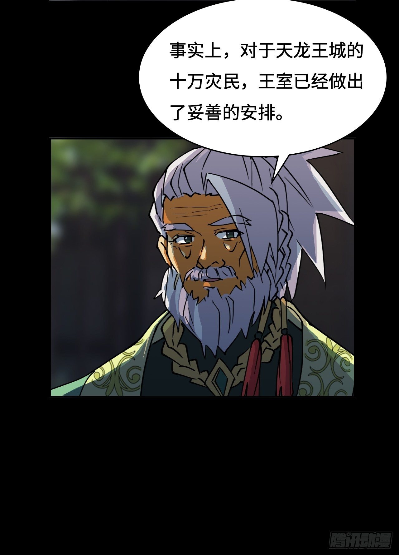 15  依法惩戒-第16话