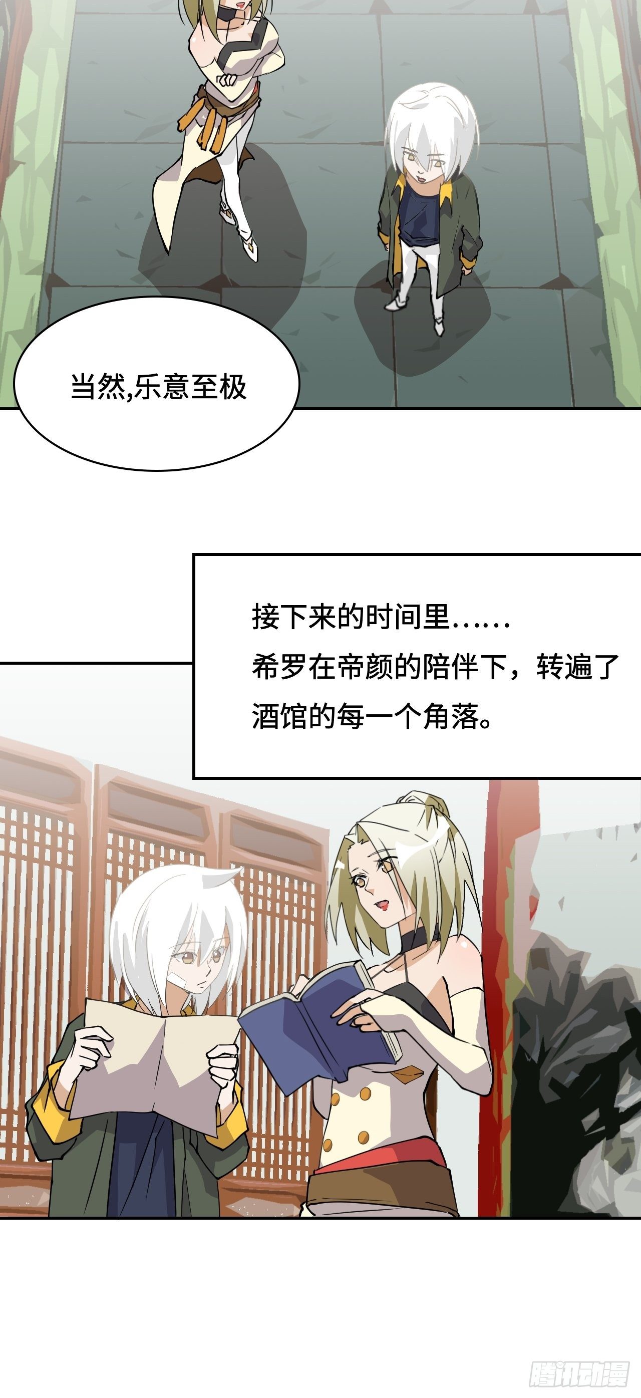17  王后的私产-第18话