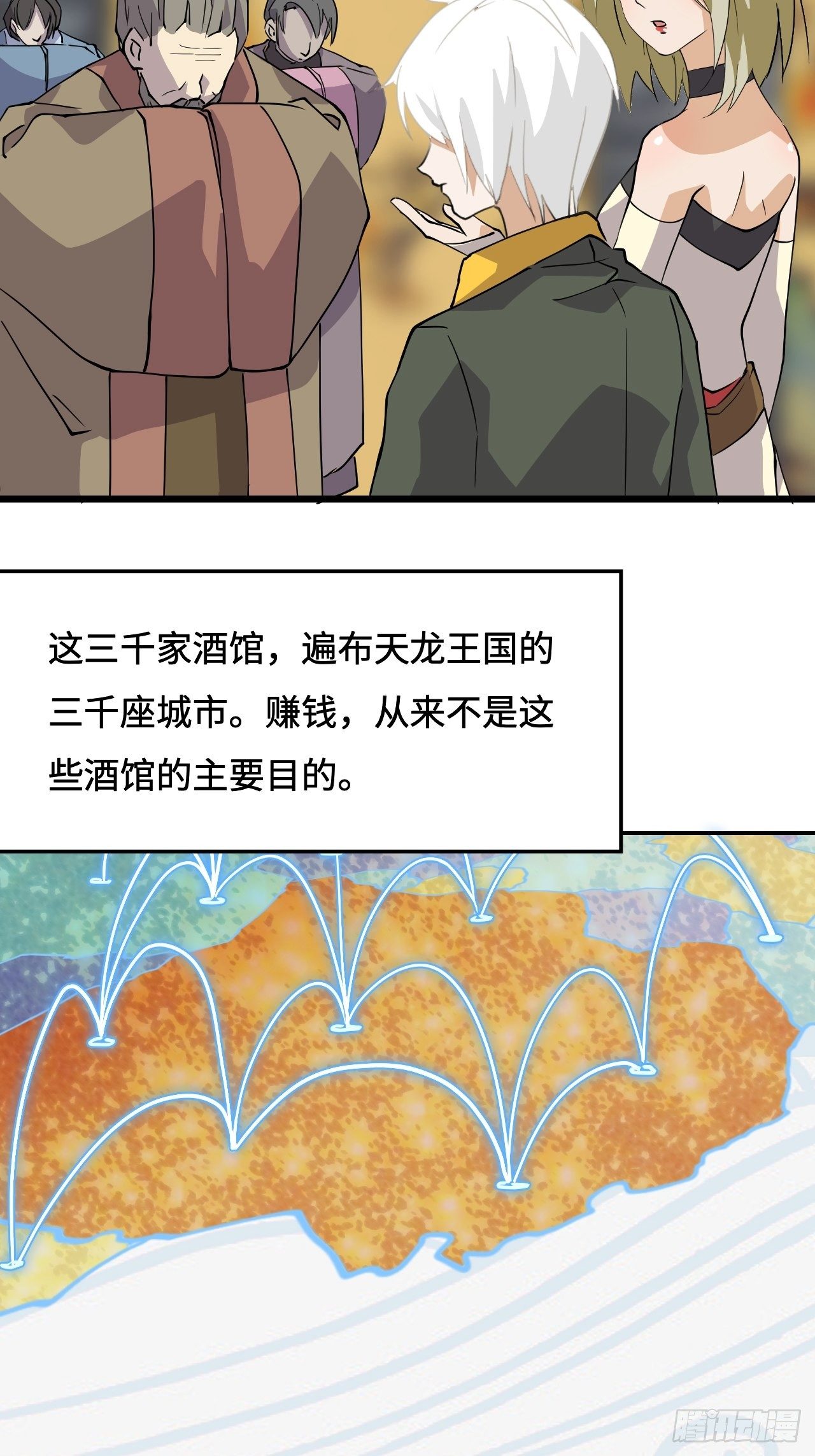 17  王后的私产-第18话
