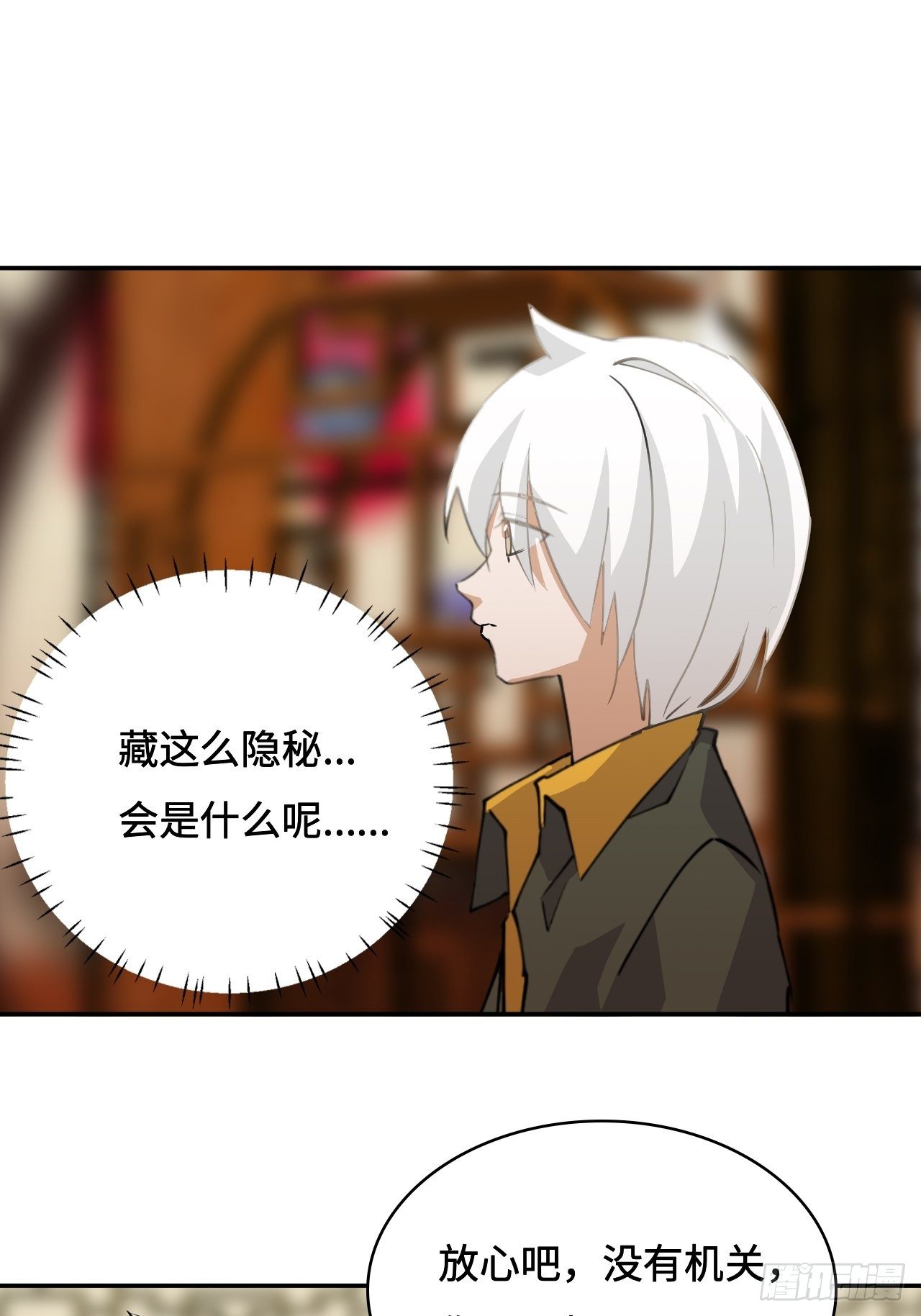 19  机关？！-第20话