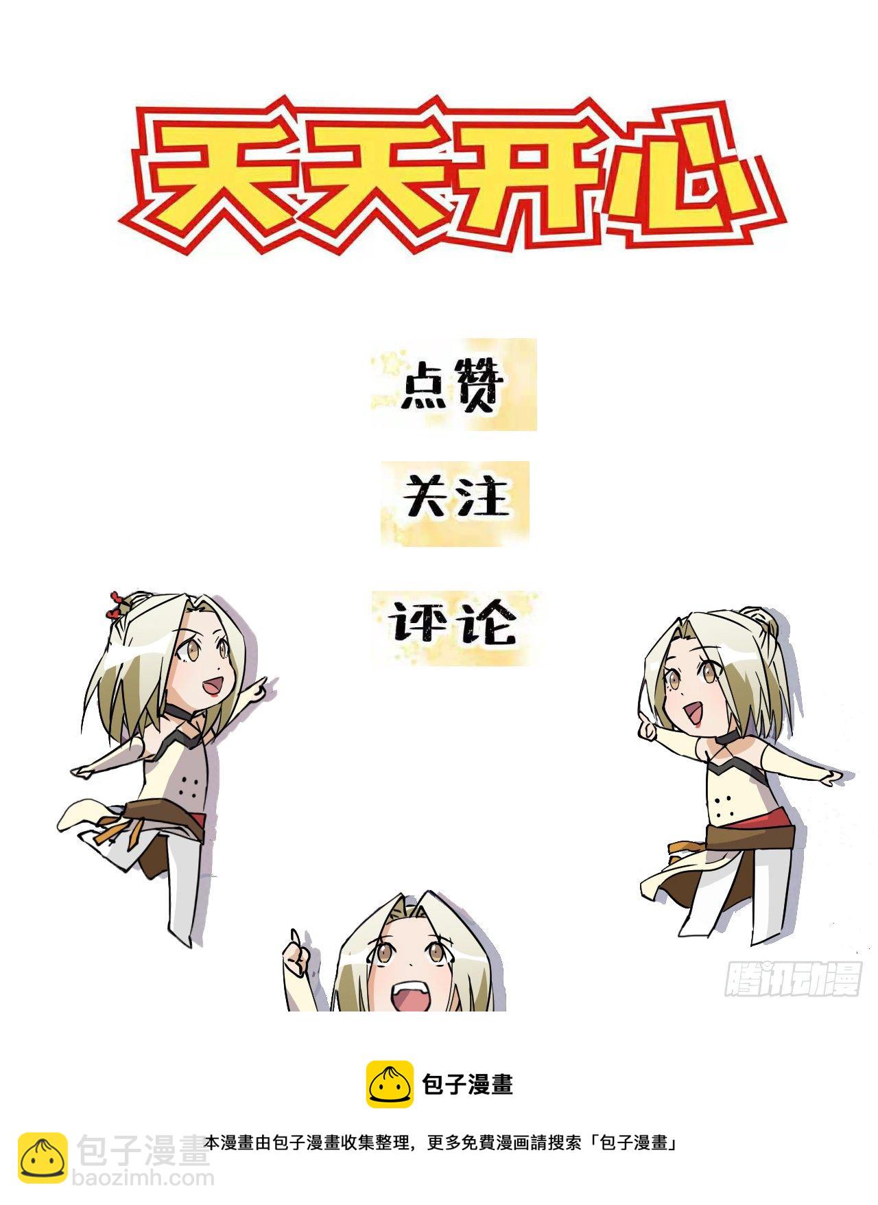 19  机关？！-第20话