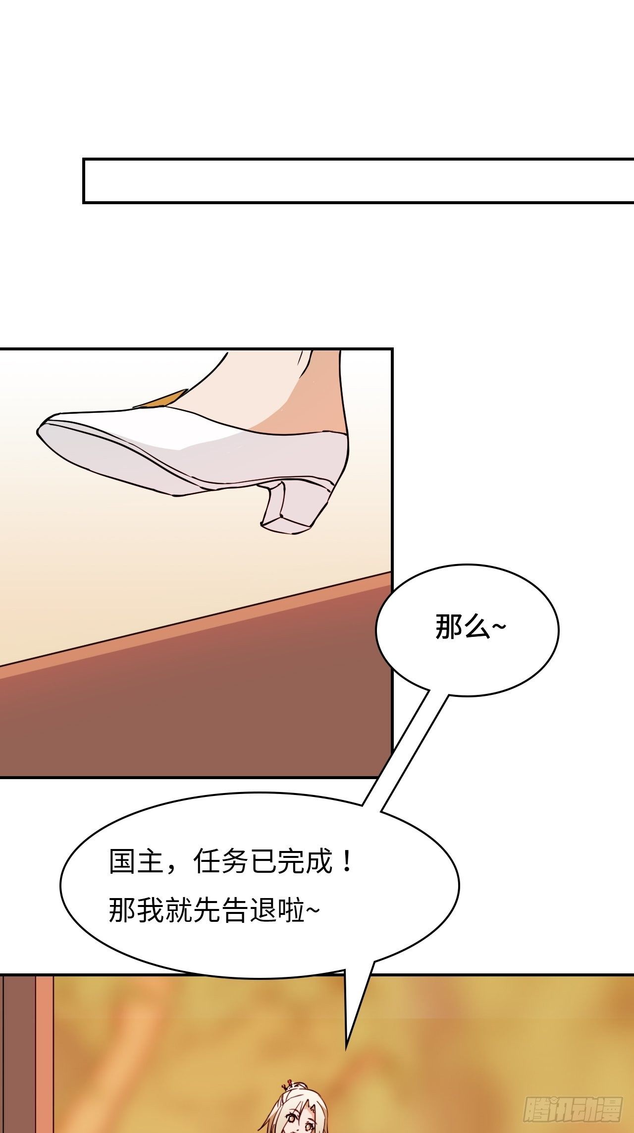 19  机关？！-第20话
