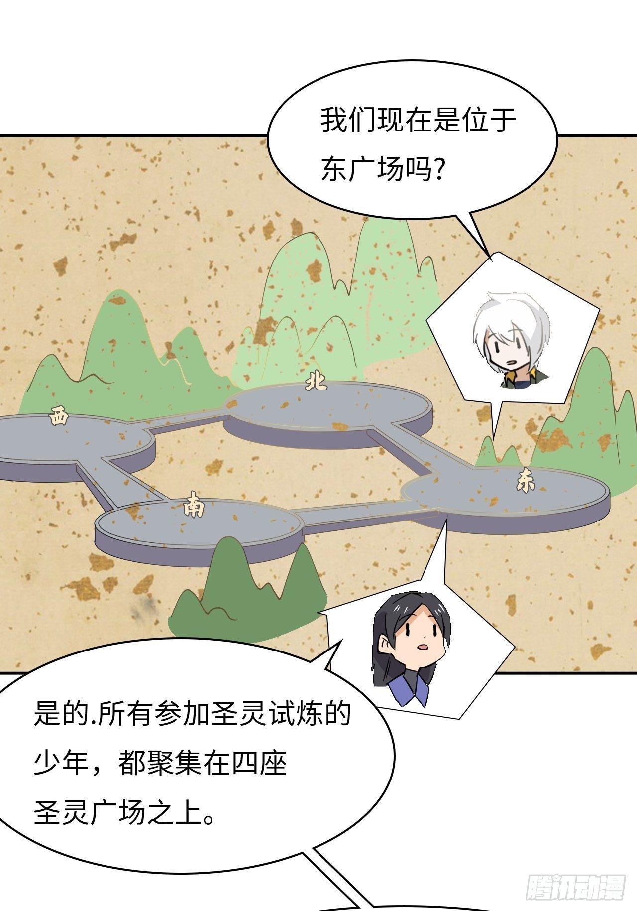 21  是龙是虫？-第22话