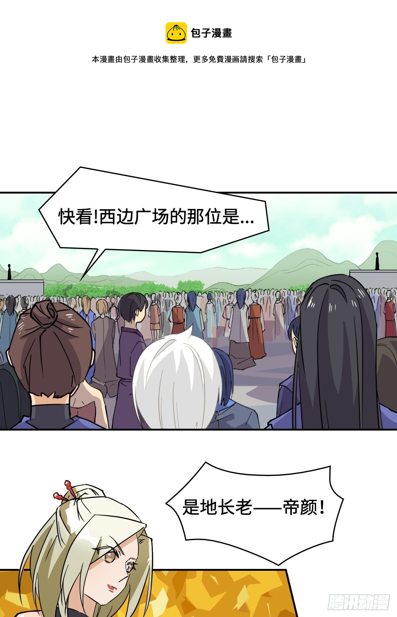 21  是龙是虫？-第22话