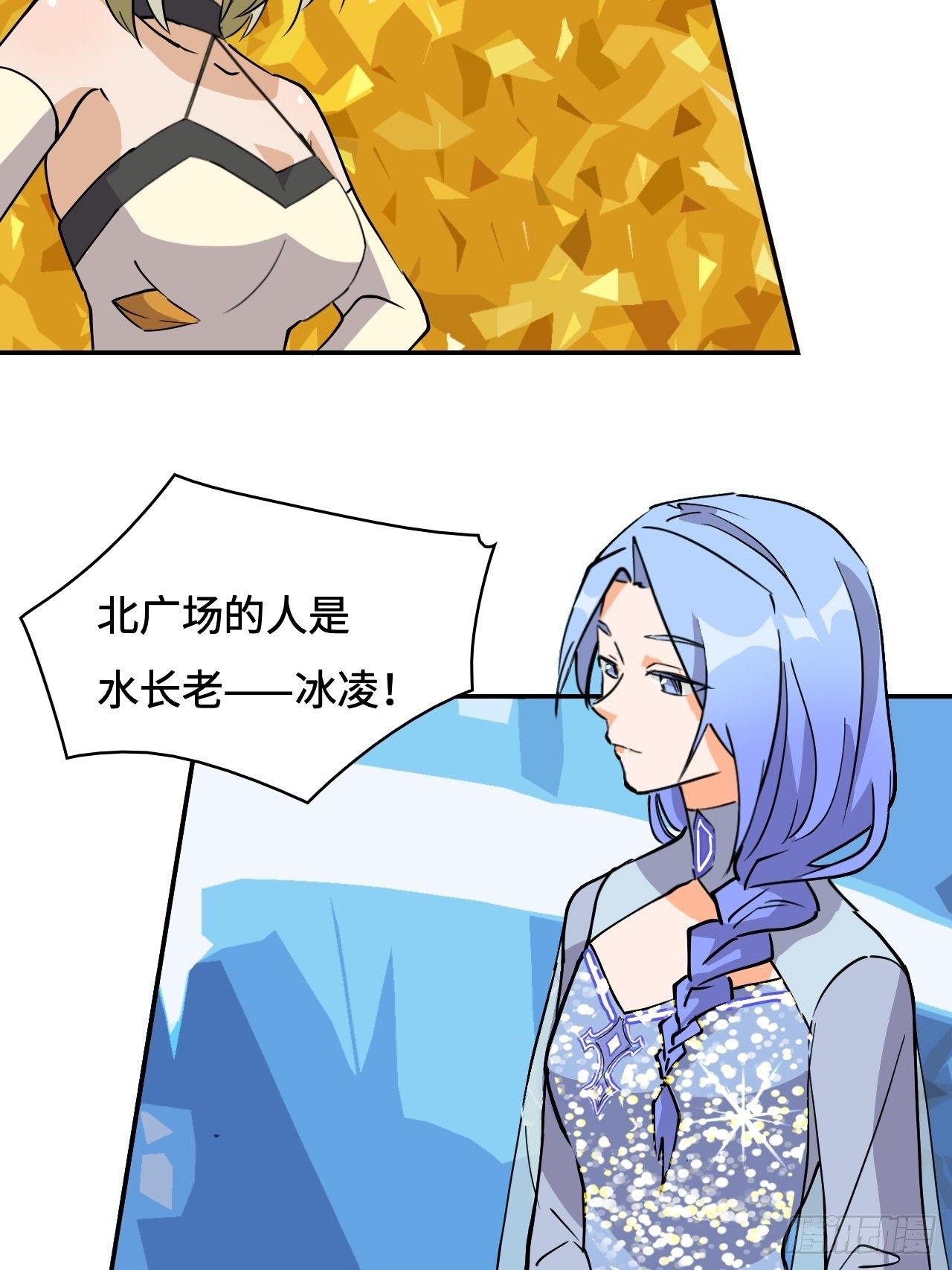 21  是龙是虫？-第22话