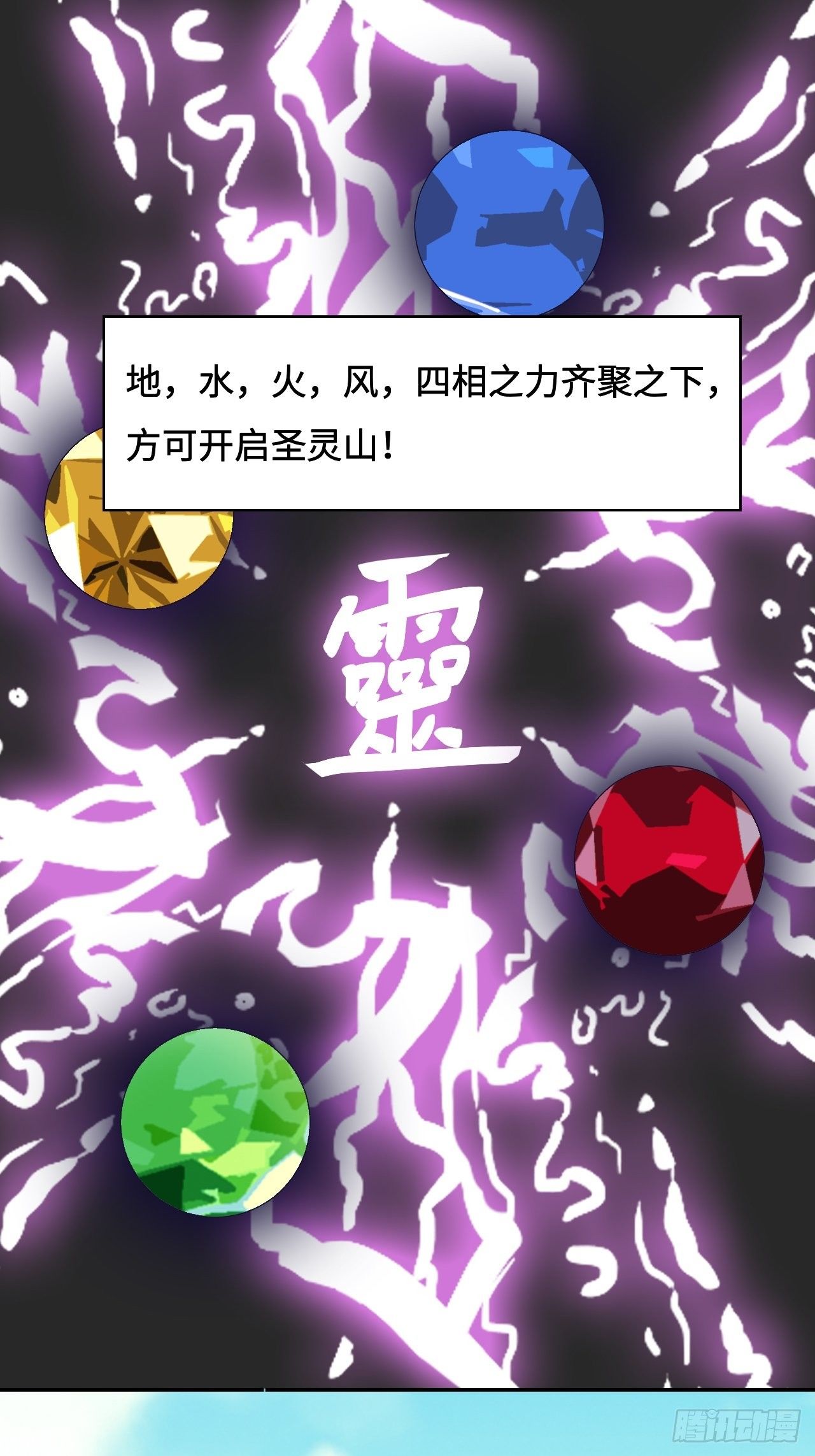 21  是龙是虫？-第22话