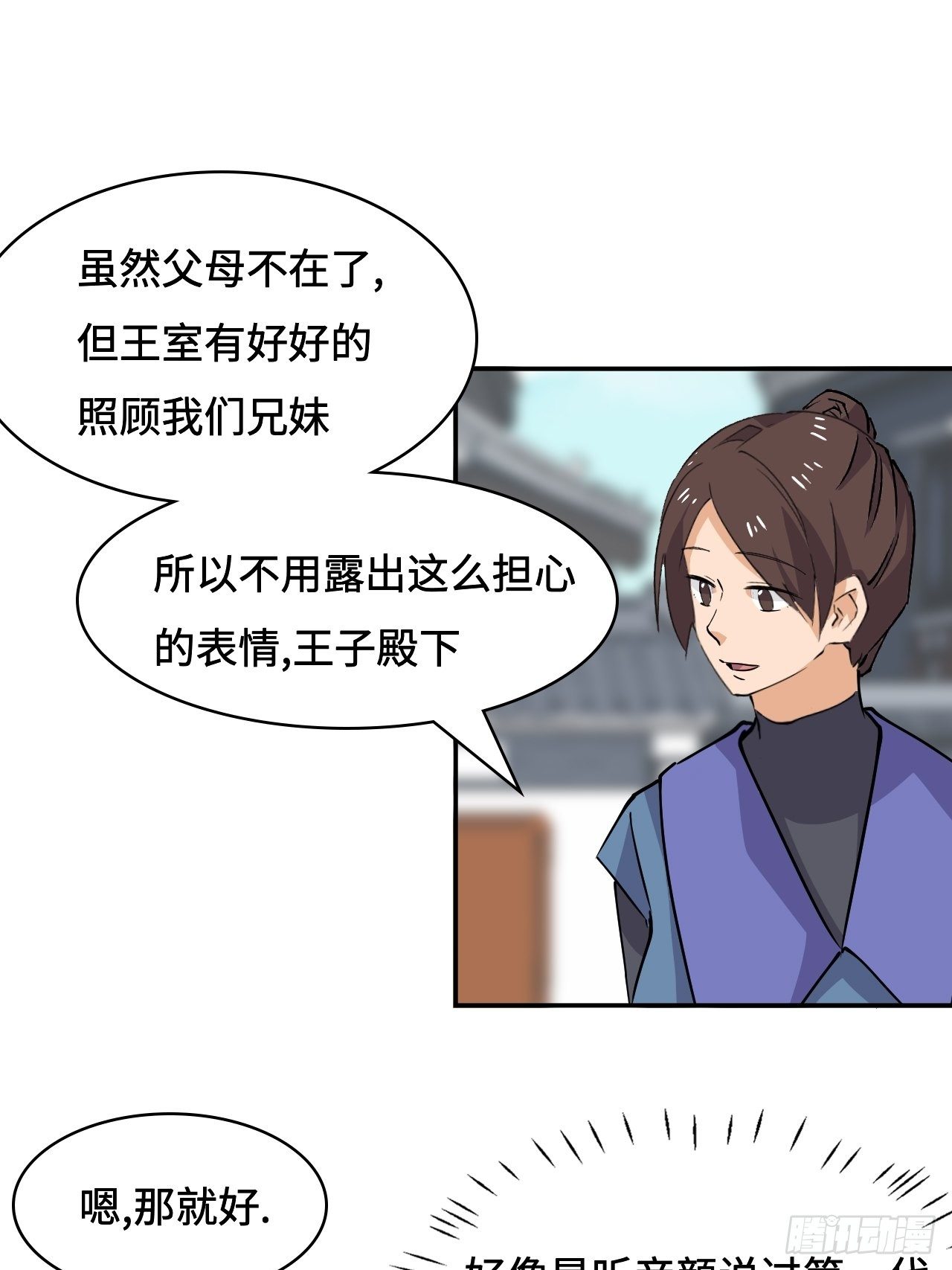 21  是龙是虫？-第22话