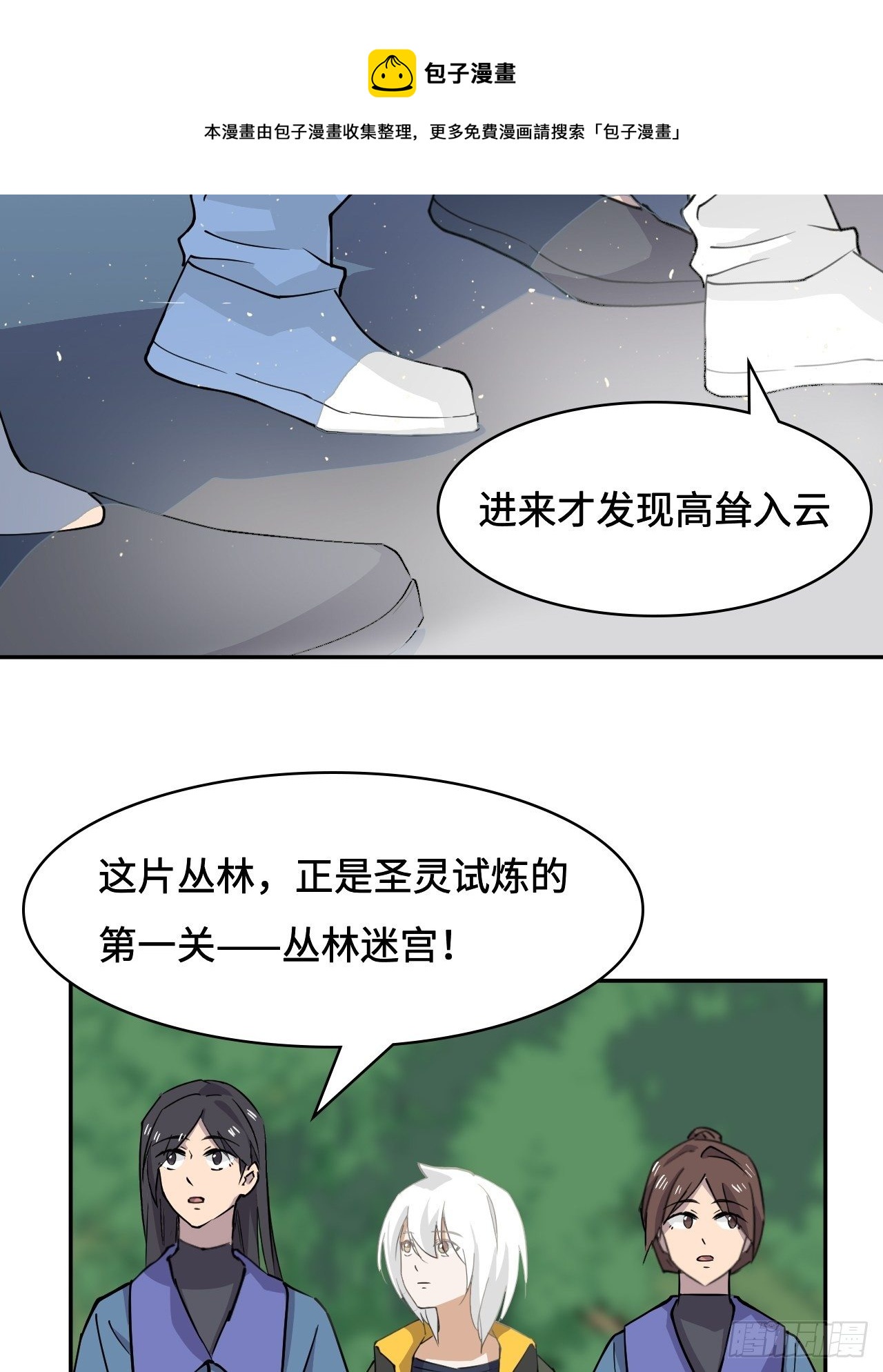 23  丛林迷宫-第24话