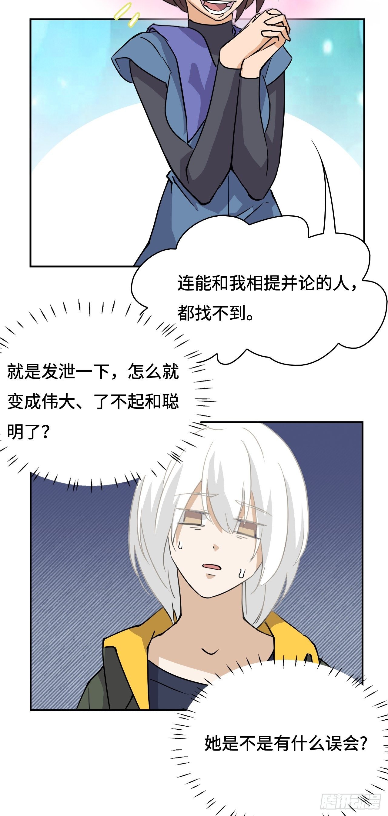 27  误会？-第28话