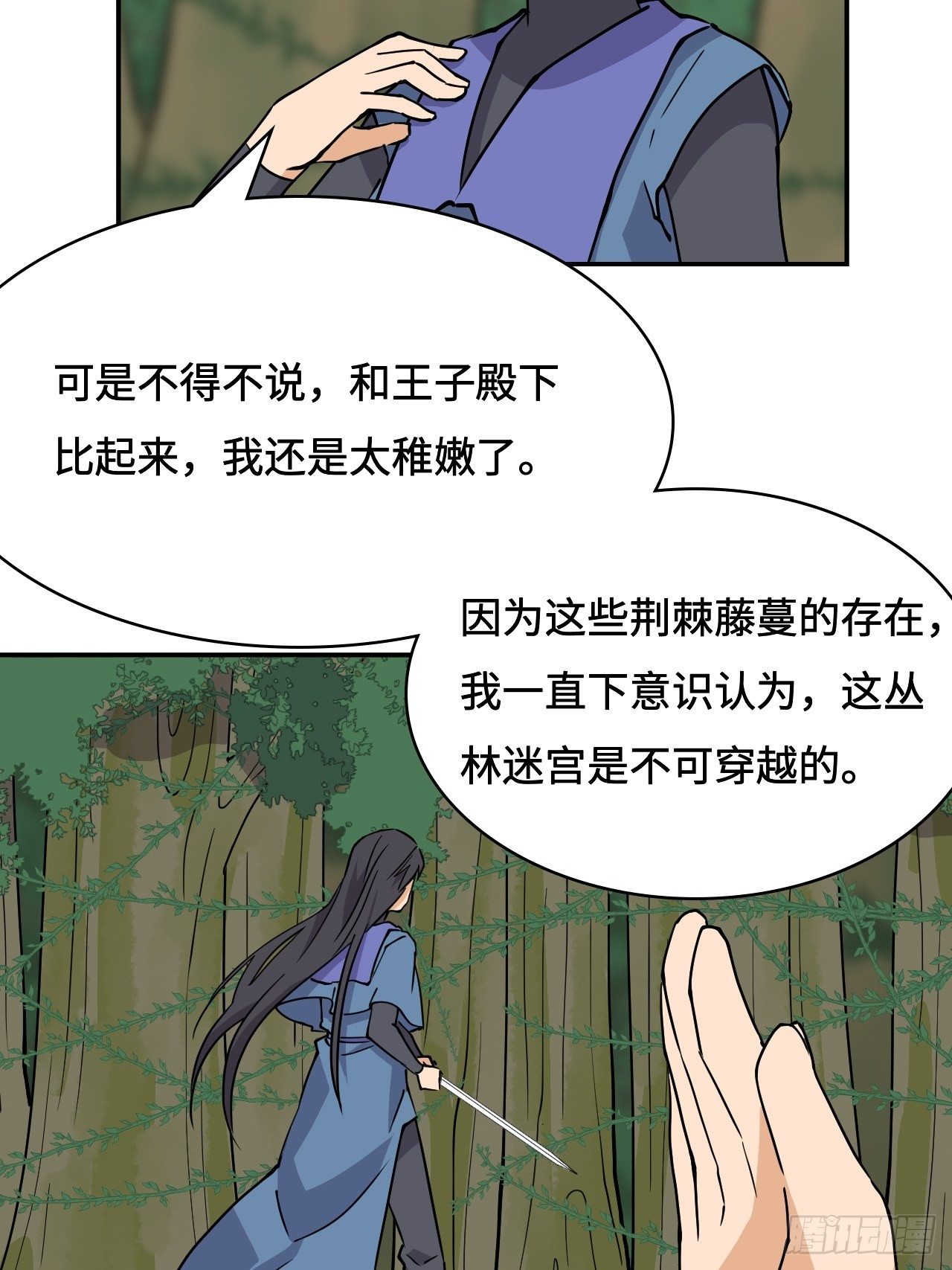 27  误会？-第28话