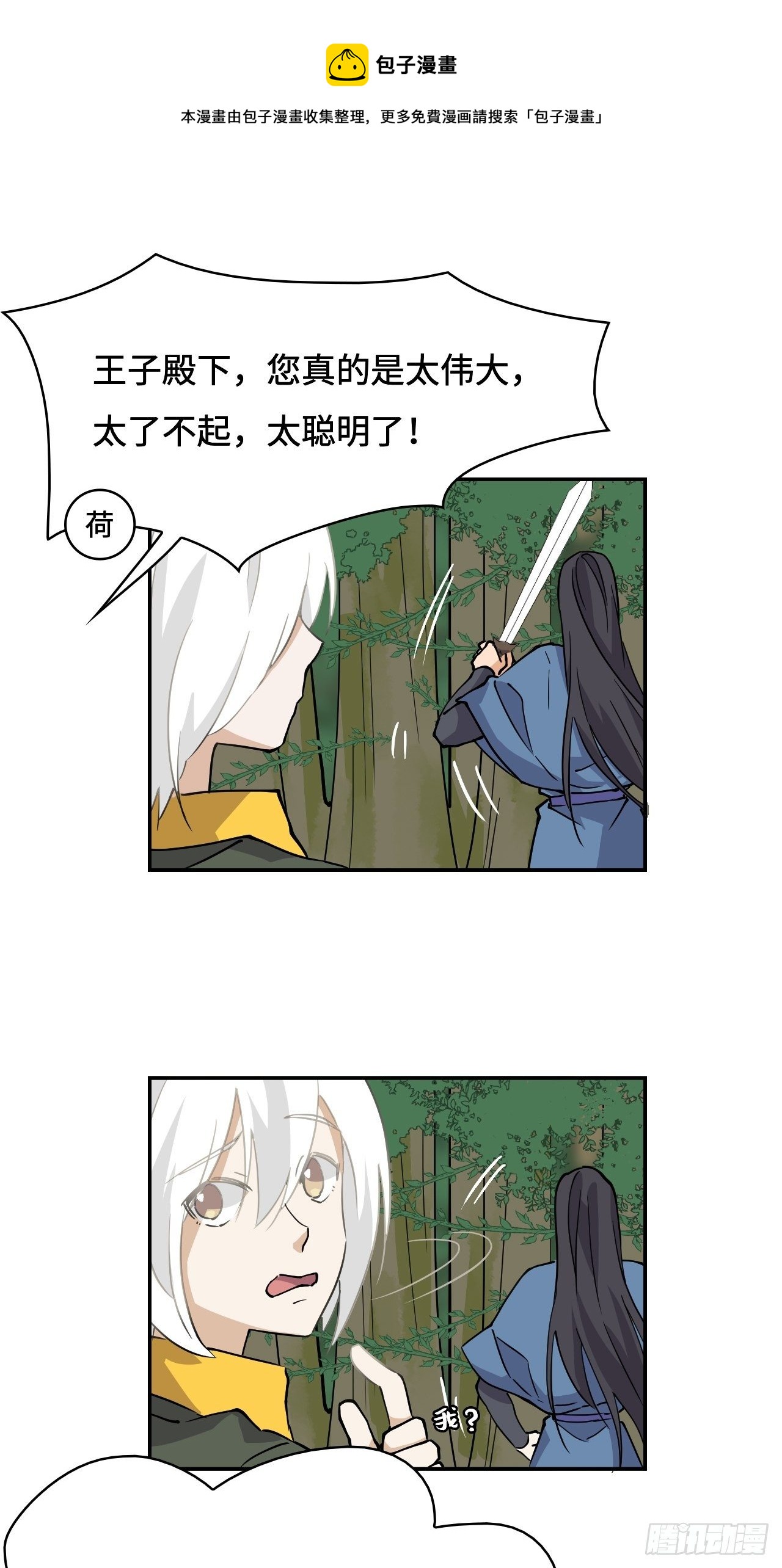 27  误会？-第28话