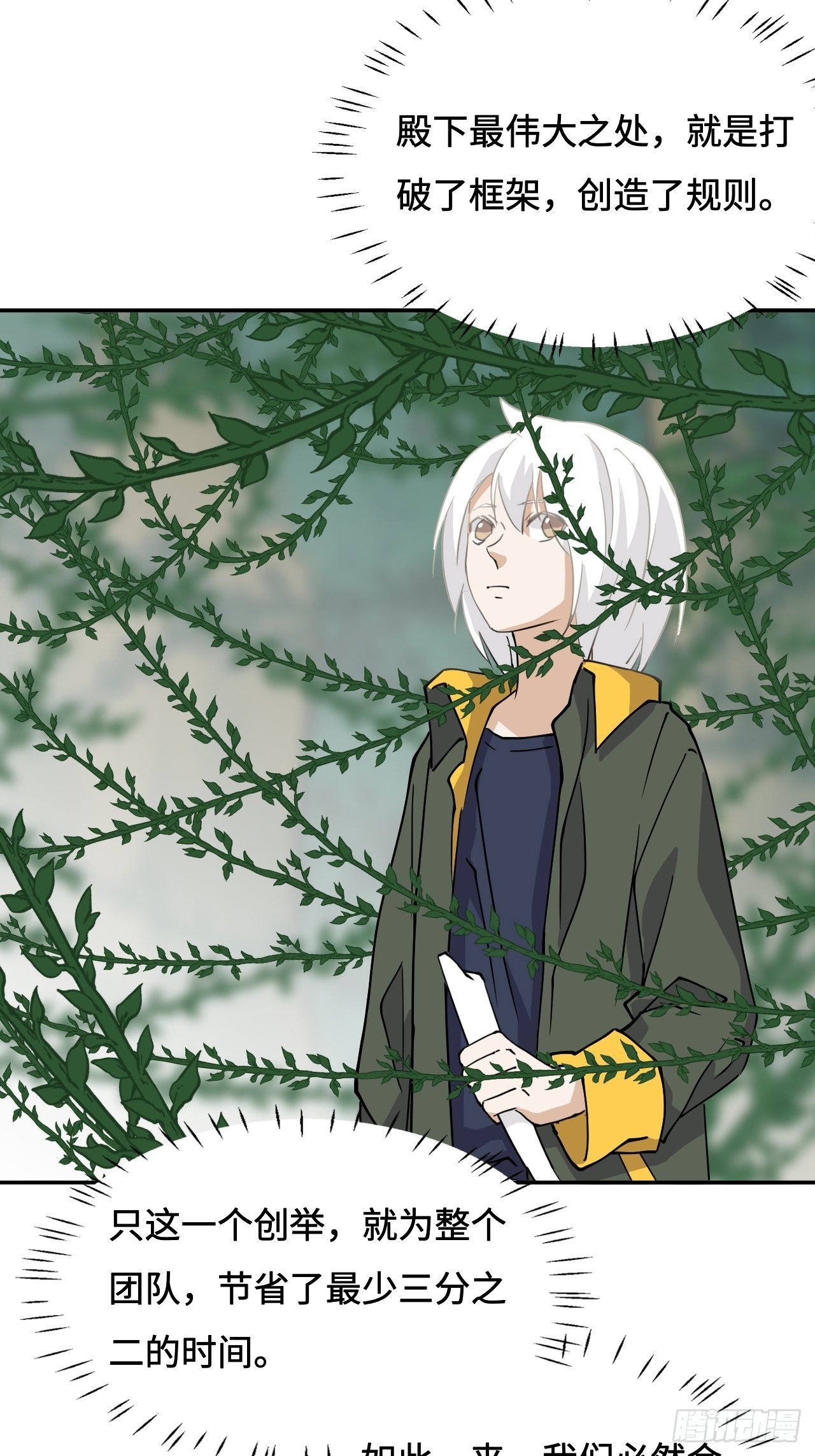 29  一切皆有可能-第30话