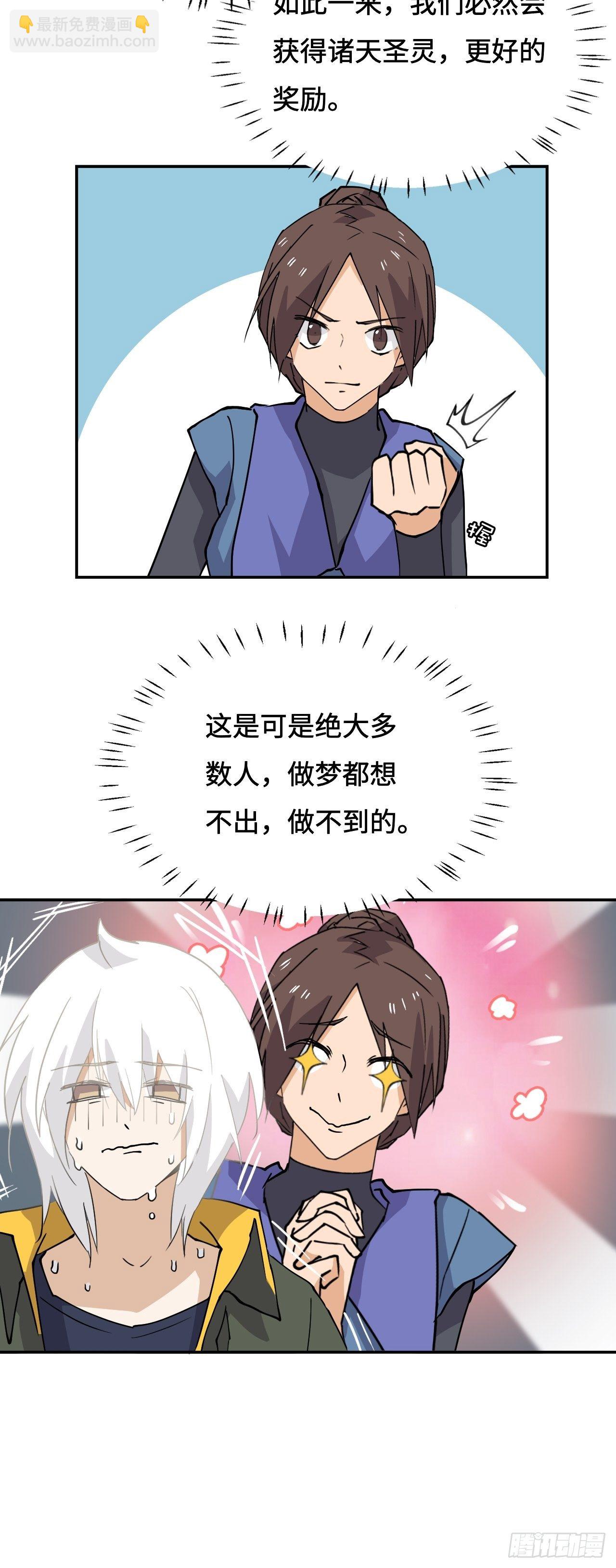 29  一切皆有可能-第30话