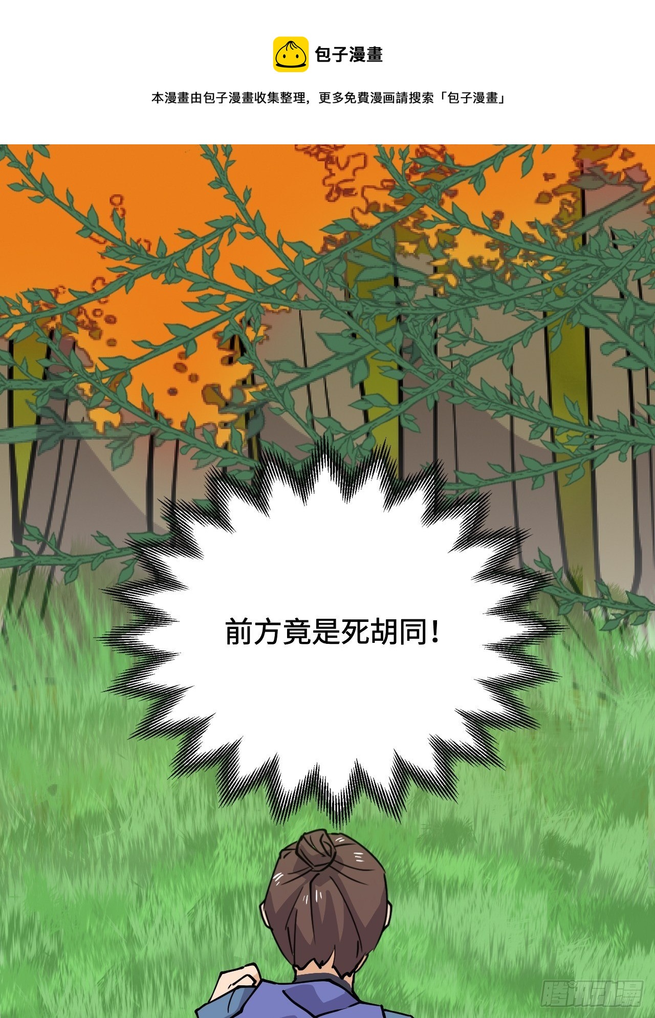 29  一切皆有可能-第30话