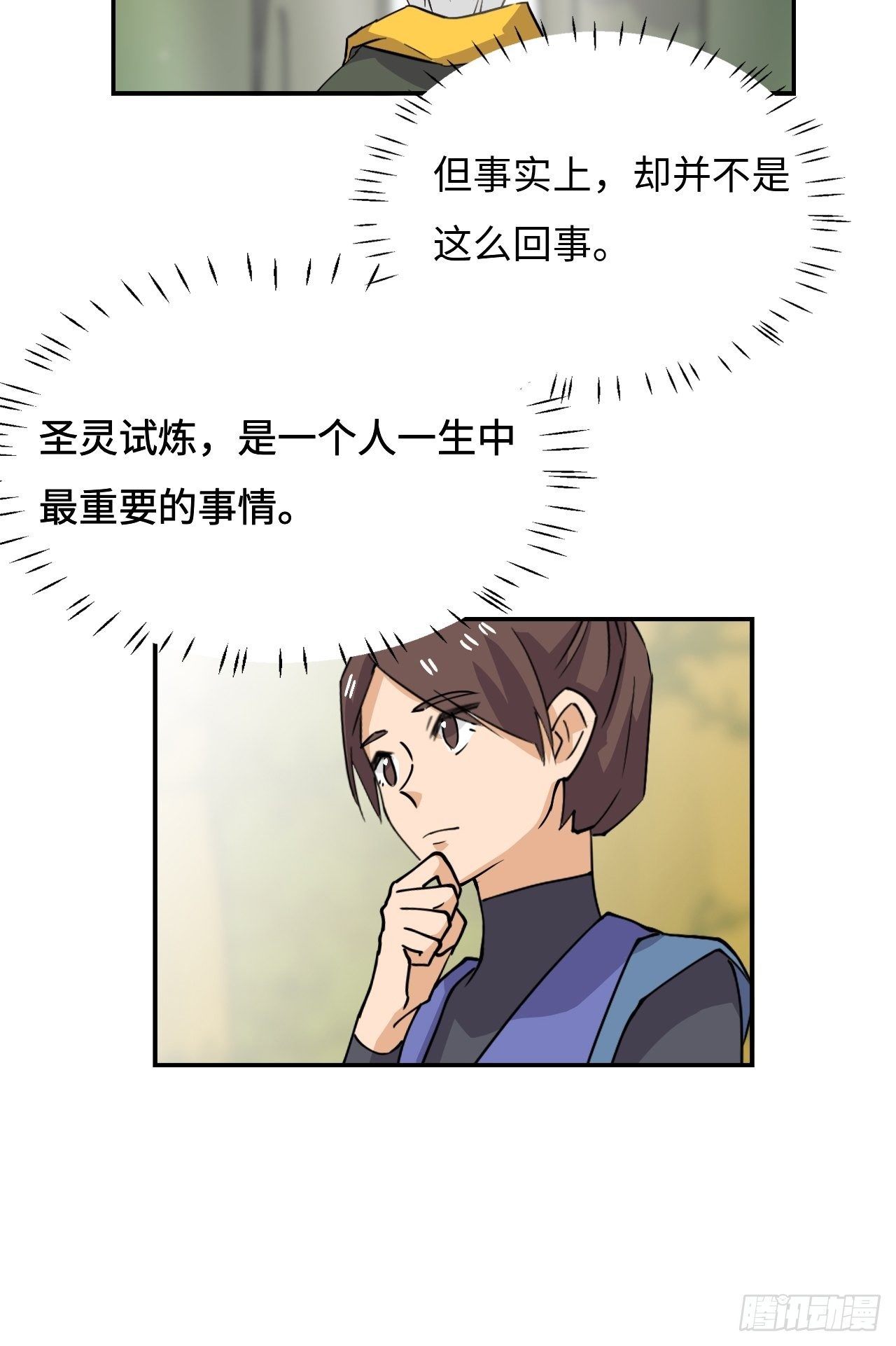 29  一切皆有可能-第30话
