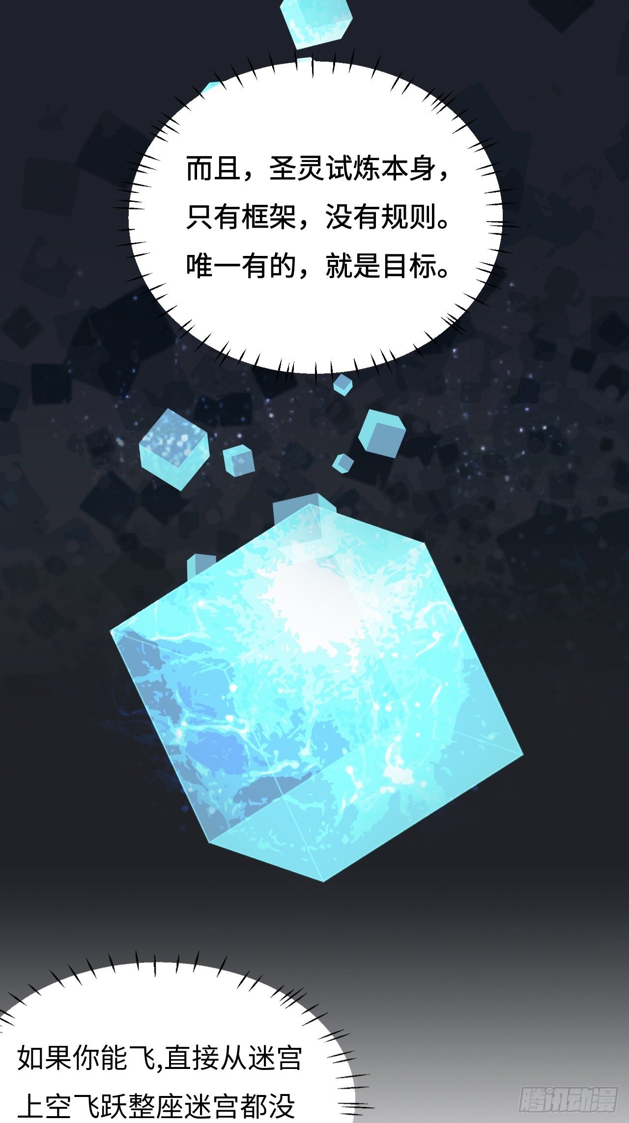 29  一切皆有可能-第30话