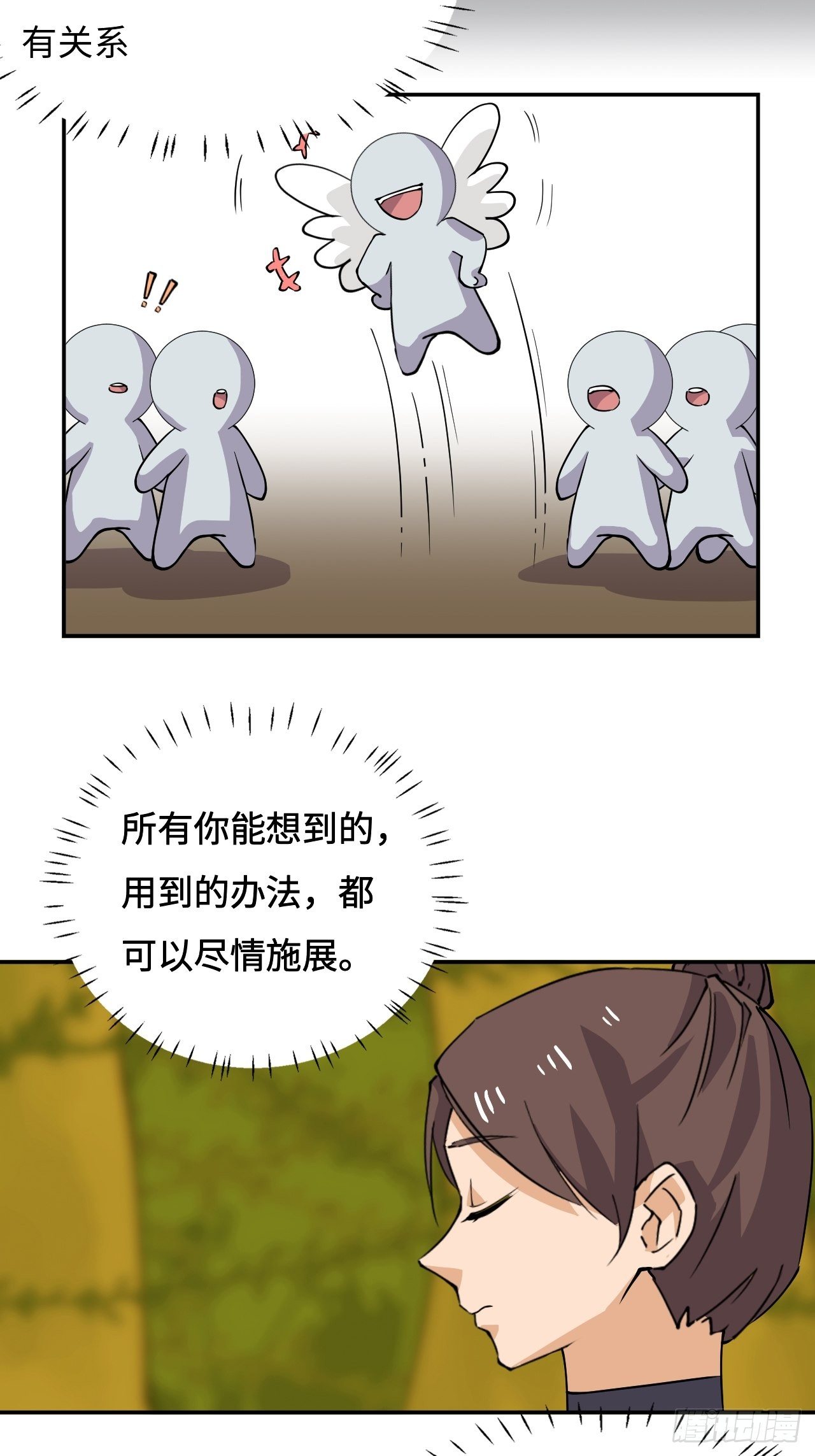 29  一切皆有可能-第30话