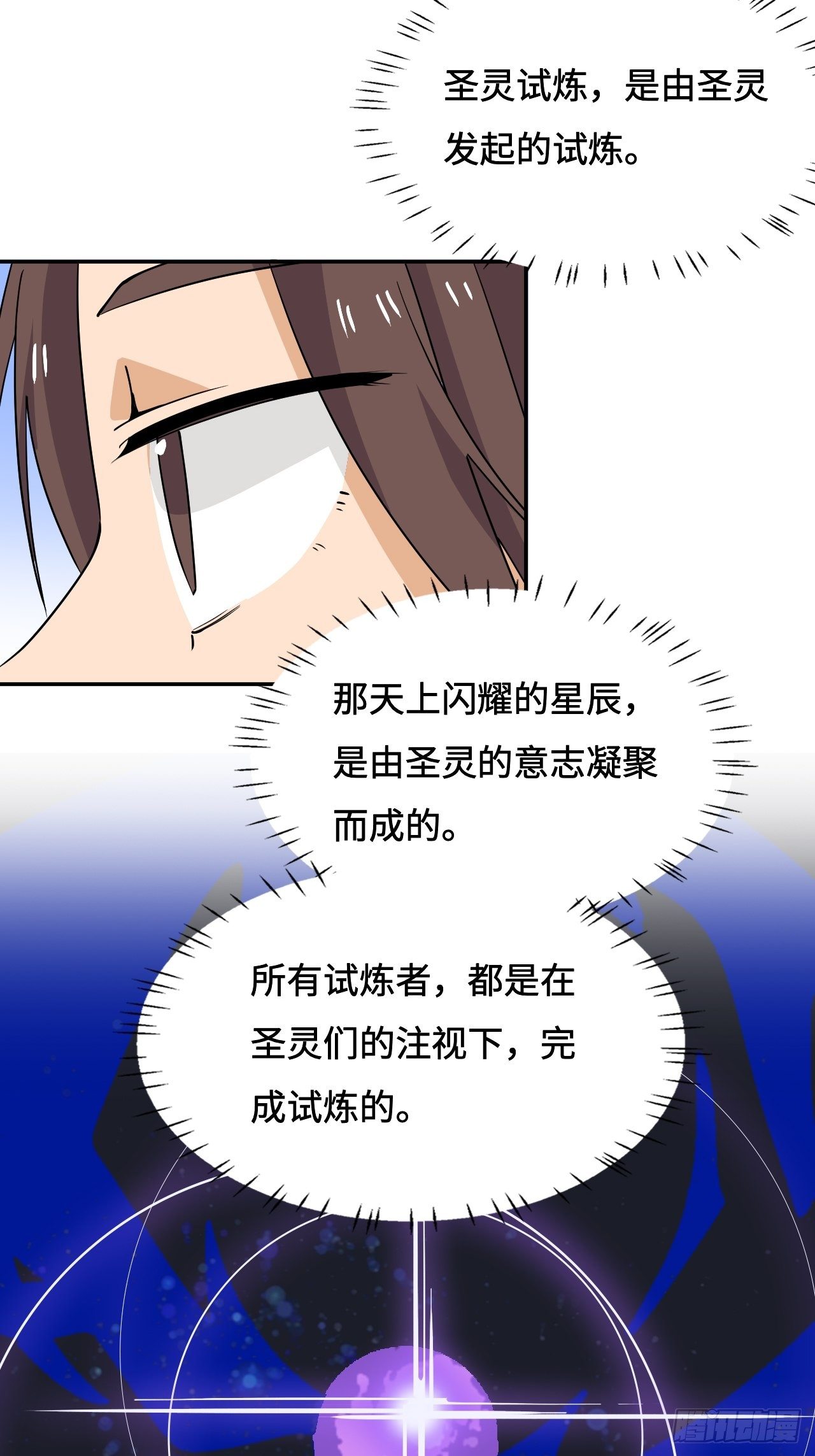 29  一切皆有可能-第30话