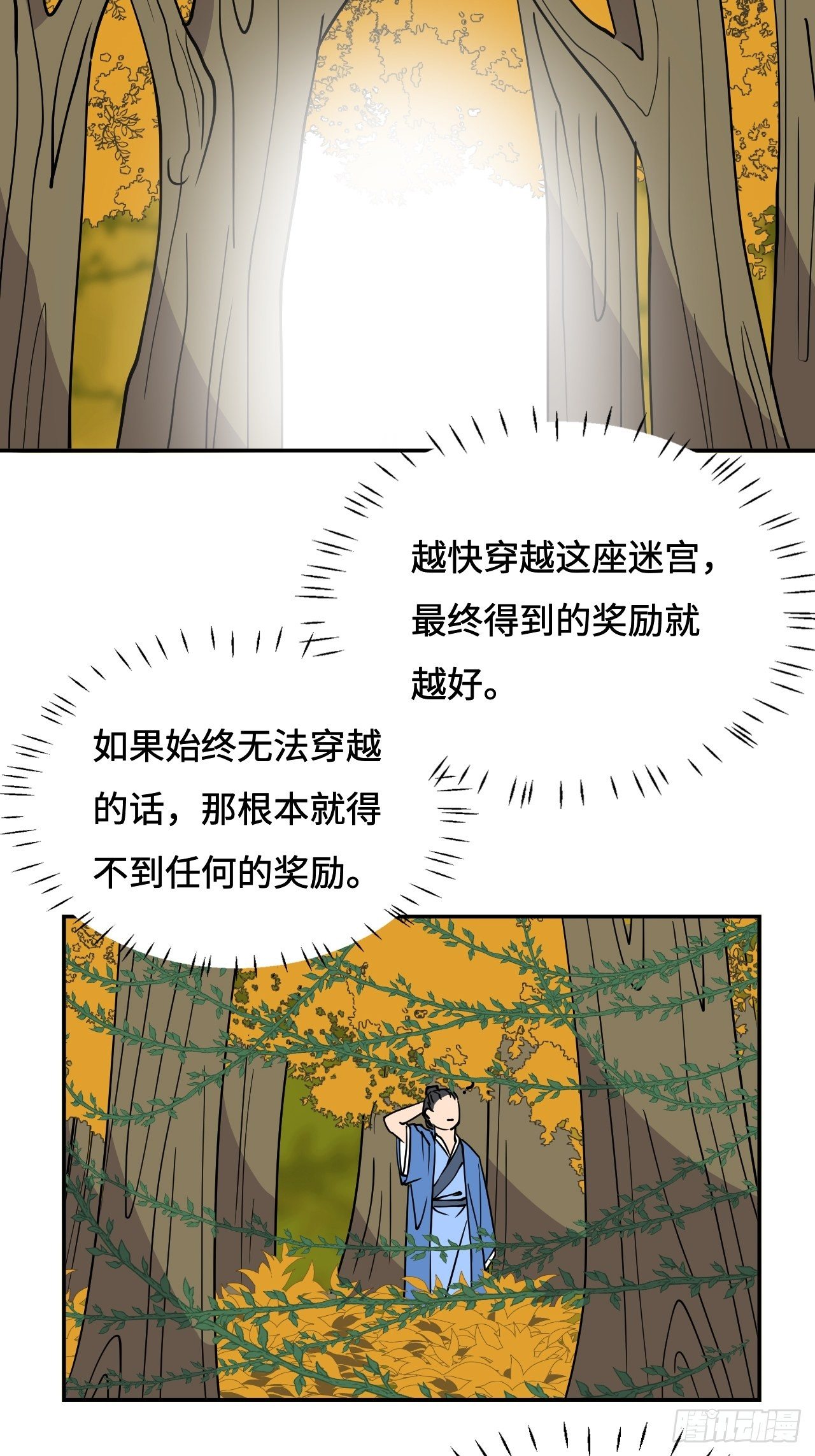 29  一切皆有可能-第30话