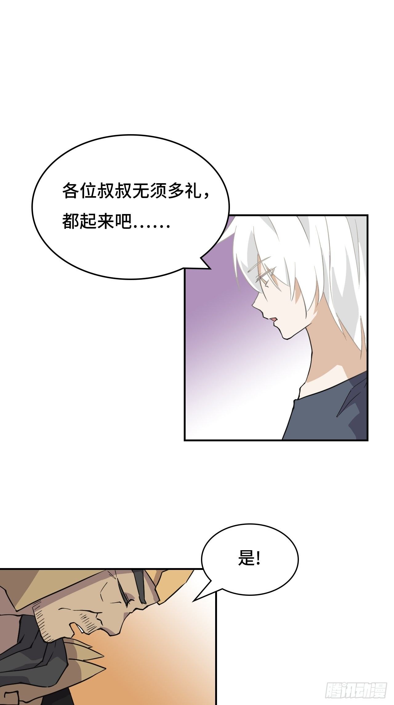 03 我摊牌了-第4话