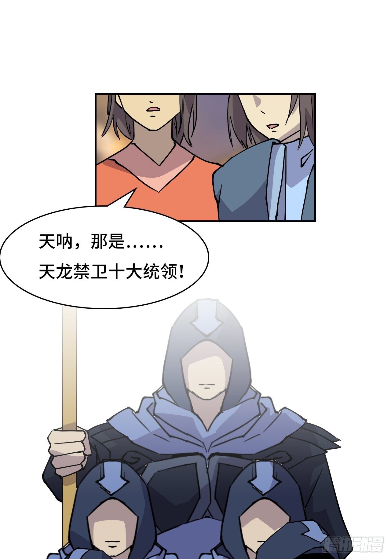 03 我摊牌了-第4话