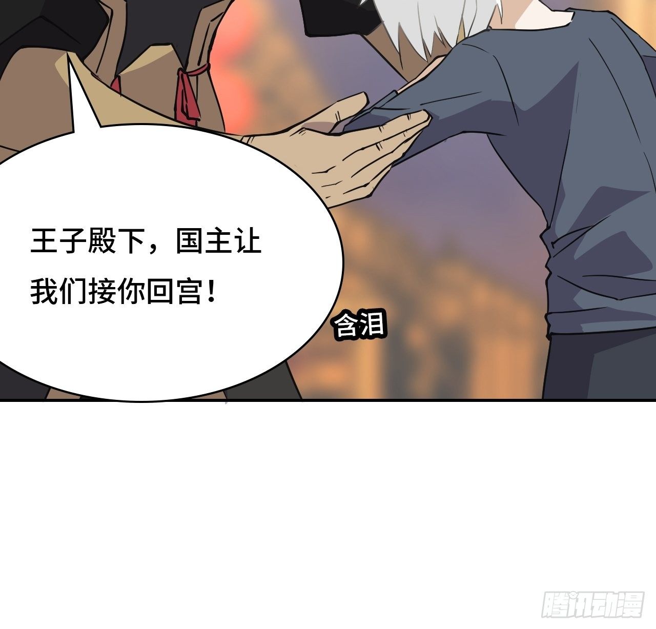 03 我摊牌了-第4话