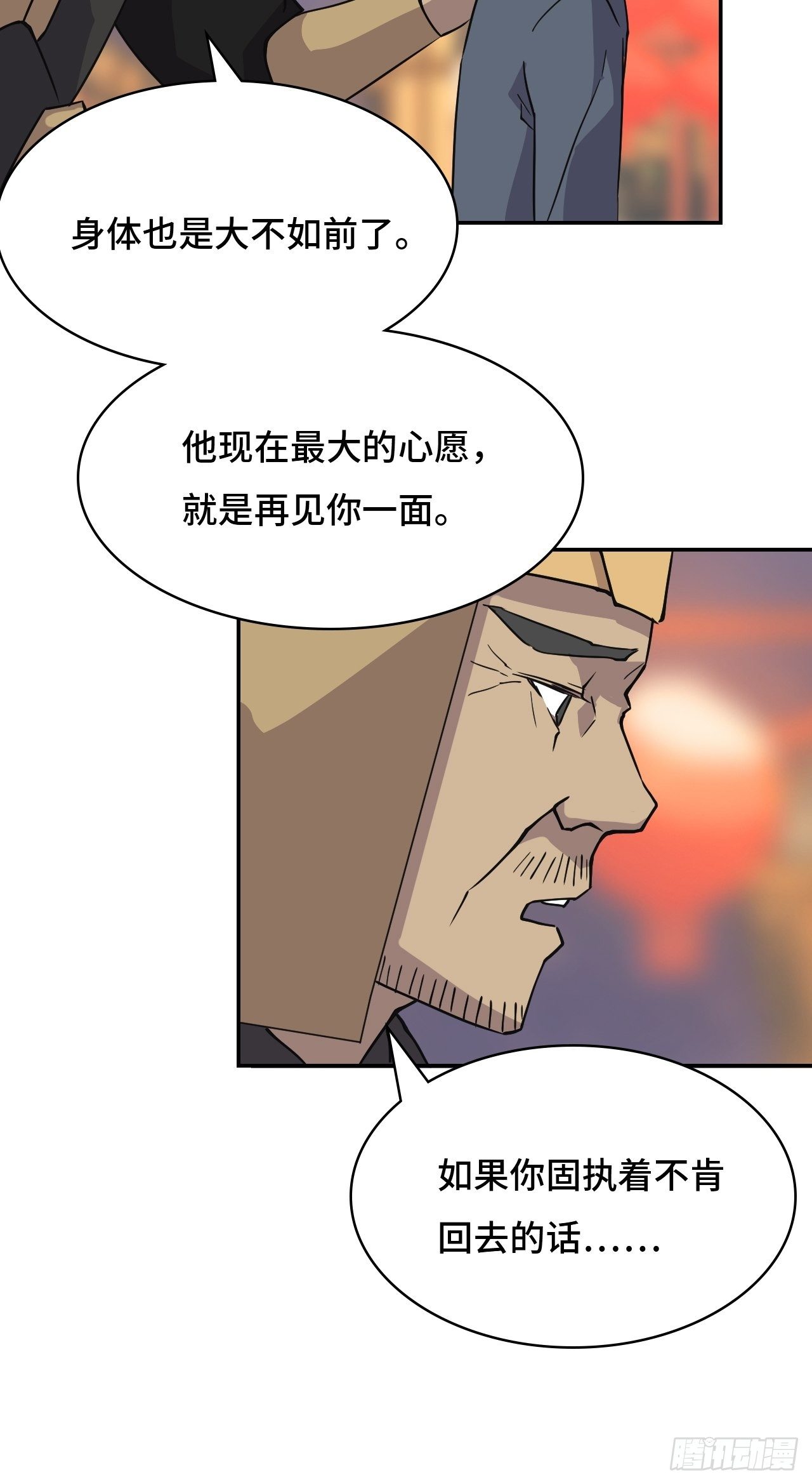 03 我摊牌了-第4话