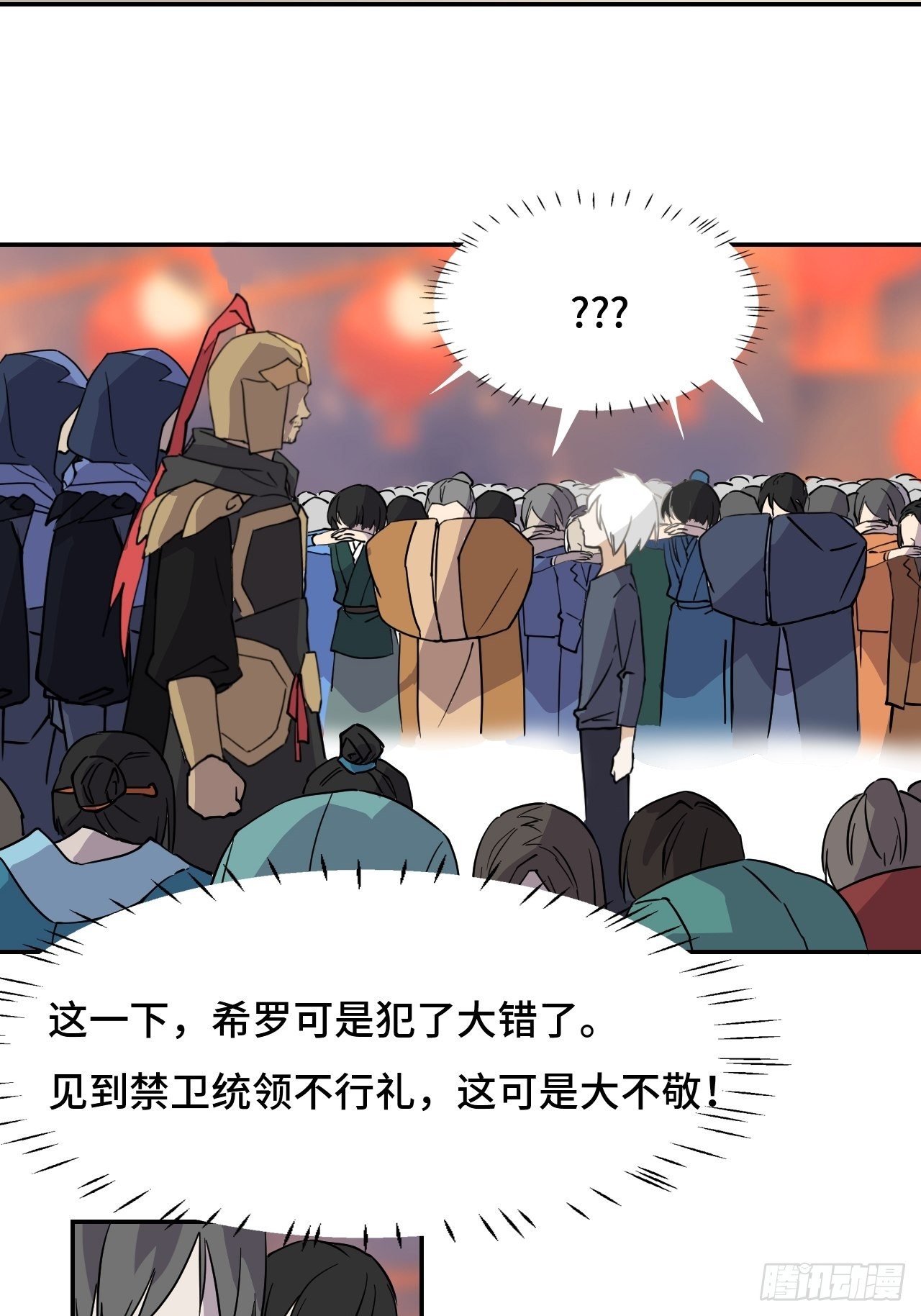 03 我摊牌了-第4话