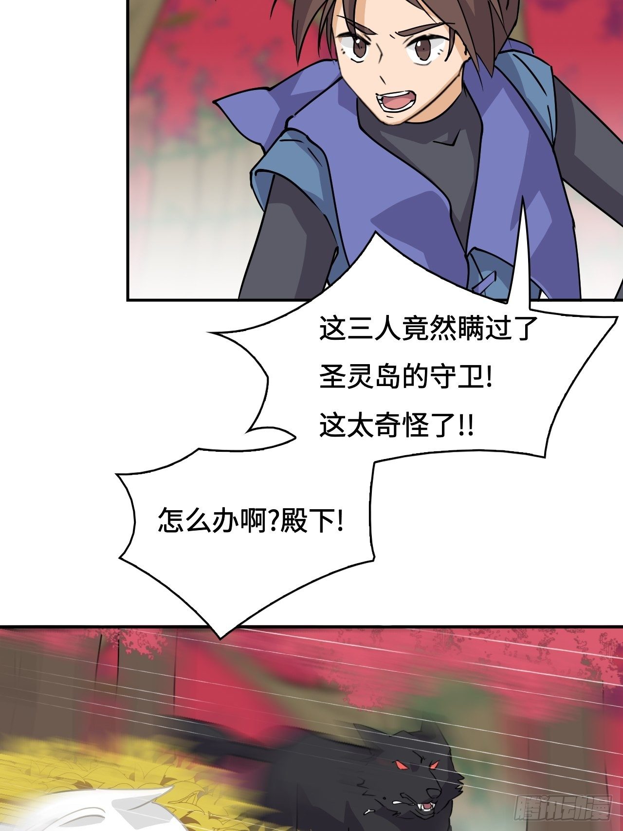 33  不打算救人么？-第34话