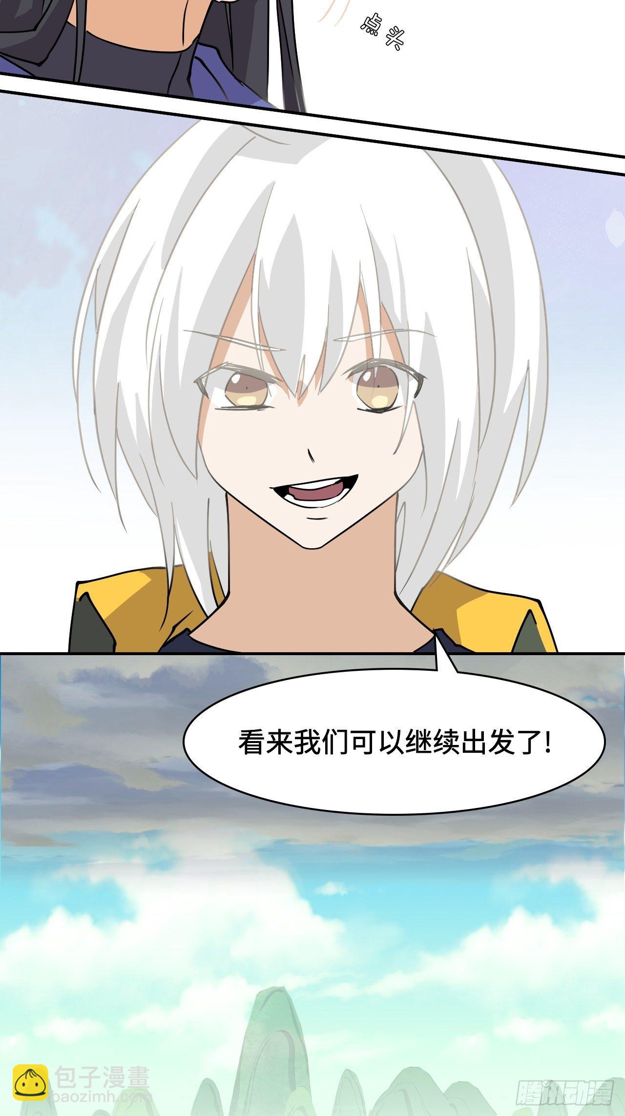 33  不打算救人么？-第34话
