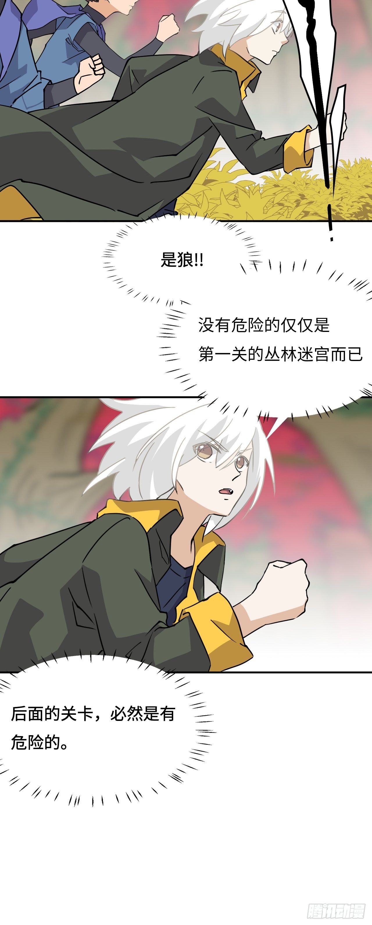 33  不打算救人么？-第34话