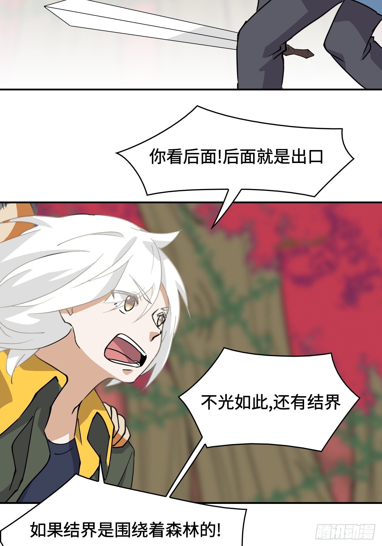 35  窥破之瞳-第36话