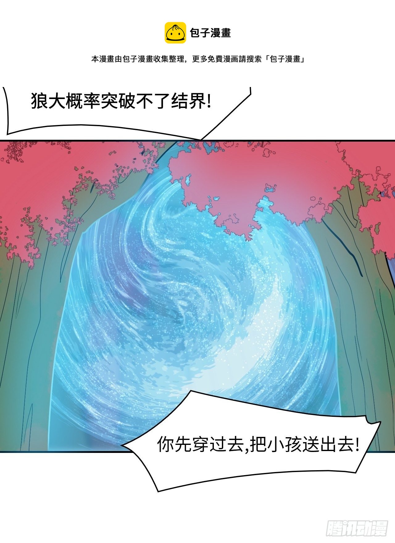 35  窥破之瞳-第36话