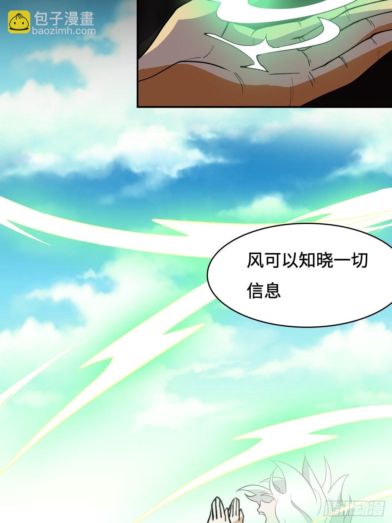 37  风可以知晓-第38话